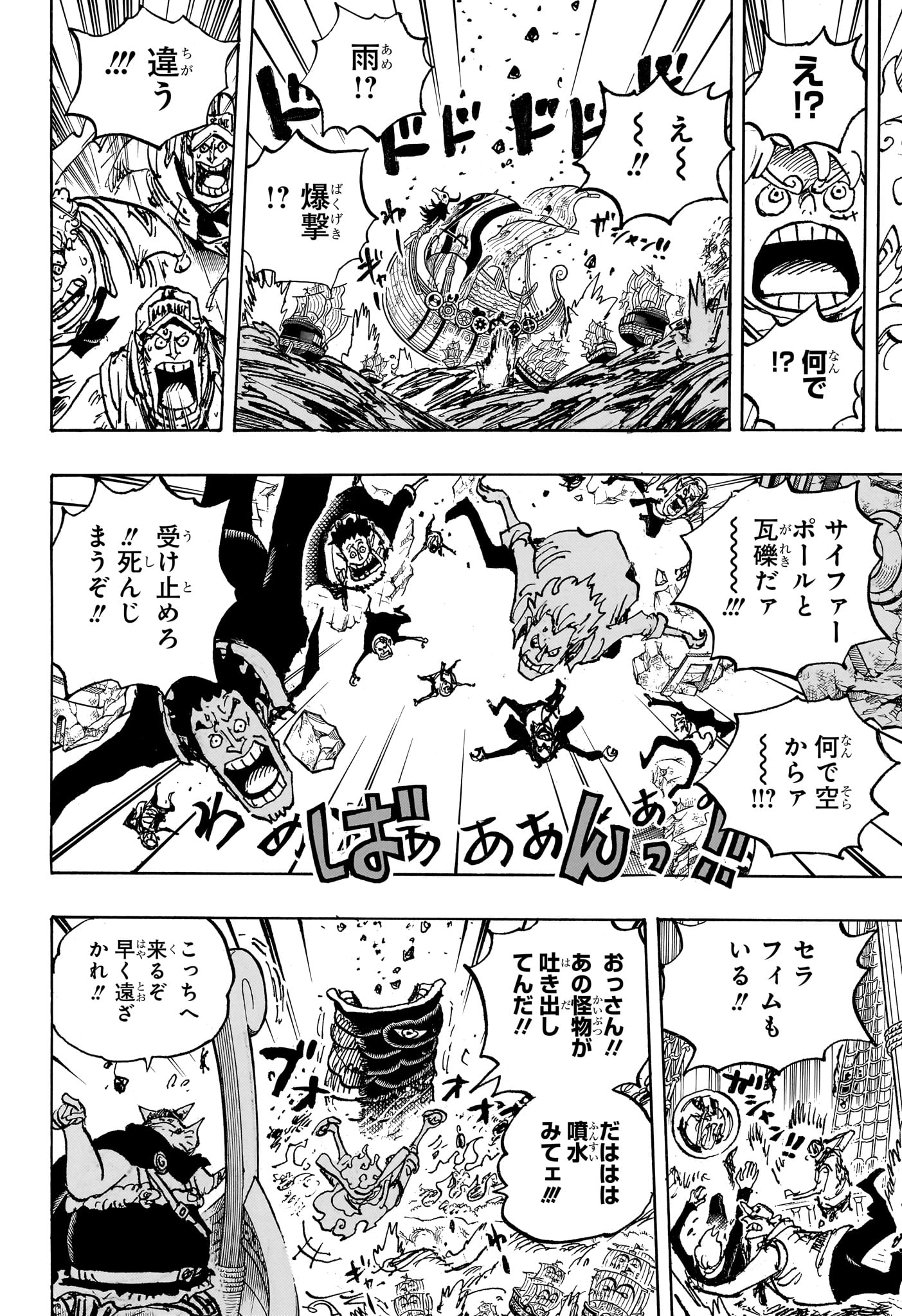 ワンピース - raw - 第1119話 - https://jpee.aabb.to/JPEE/1119000/fu03heqyuu5.jpg