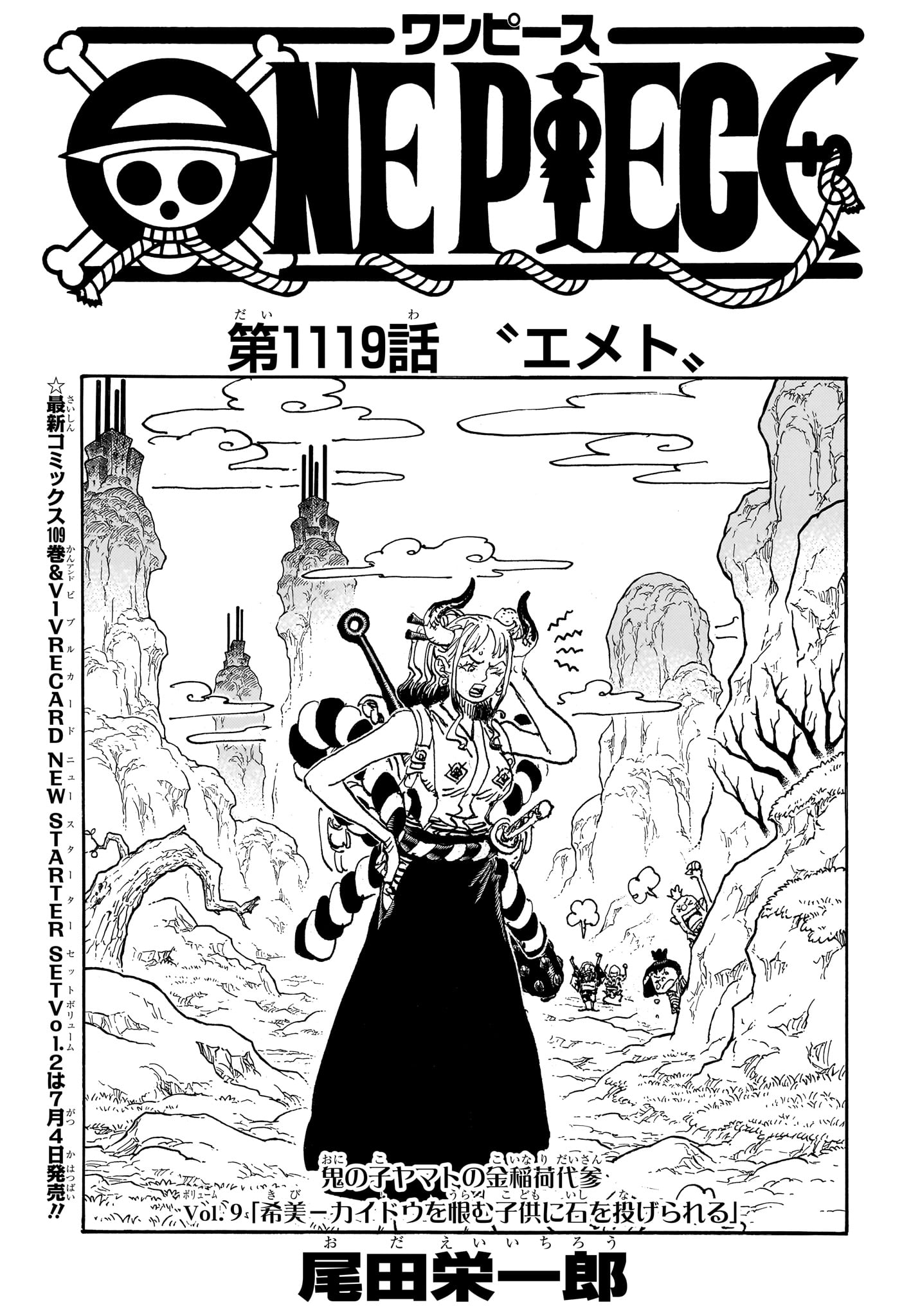 ワンピース - raw - 第1119話 - https://jpee.aabb.to/JPEE/1119000/kexjhrogg3i.jpg