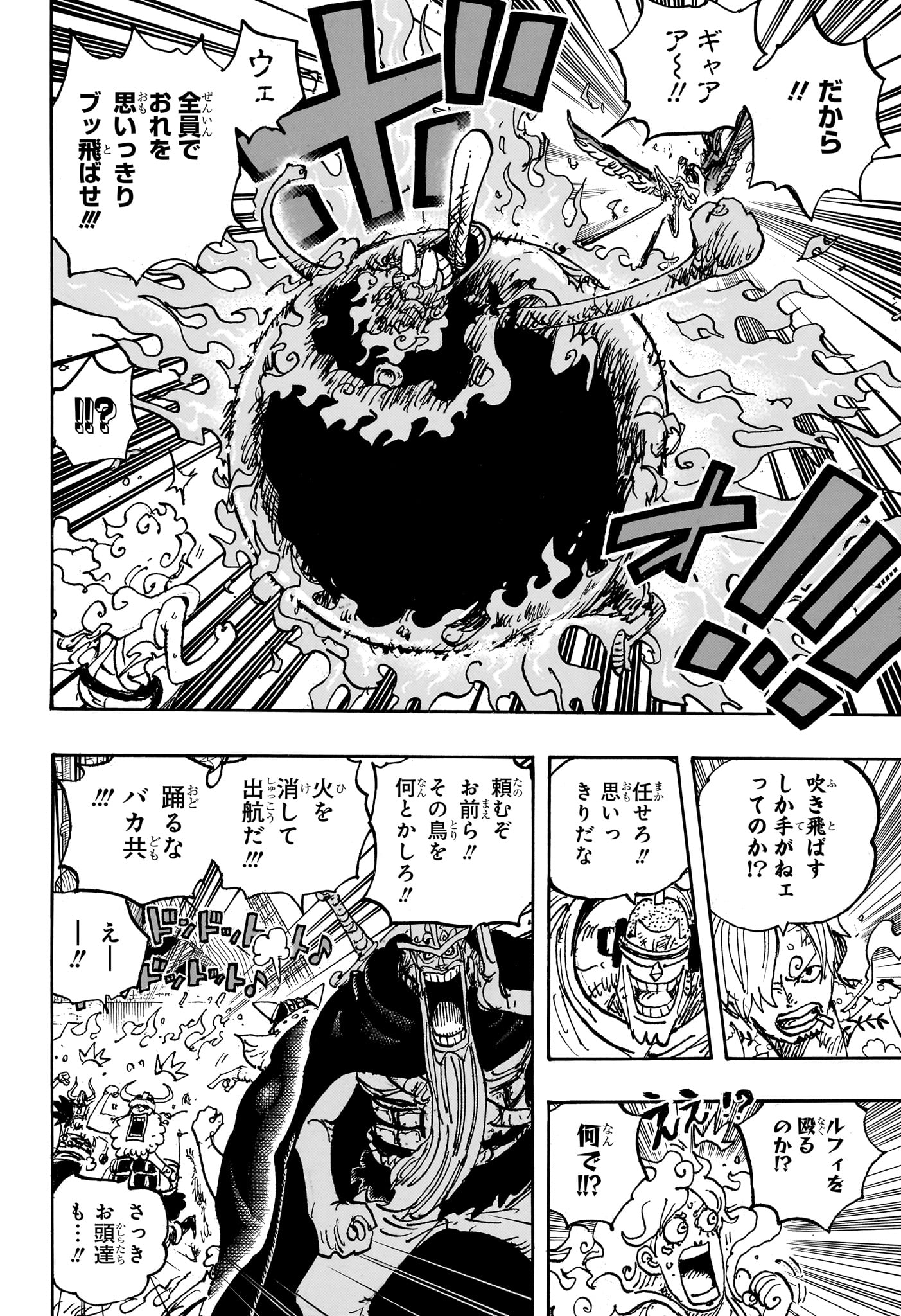 ワンピース - raw - 第1119話 - https://jpee.aabb.to/JPEE/1119000/loezxhmf0d4.jpg