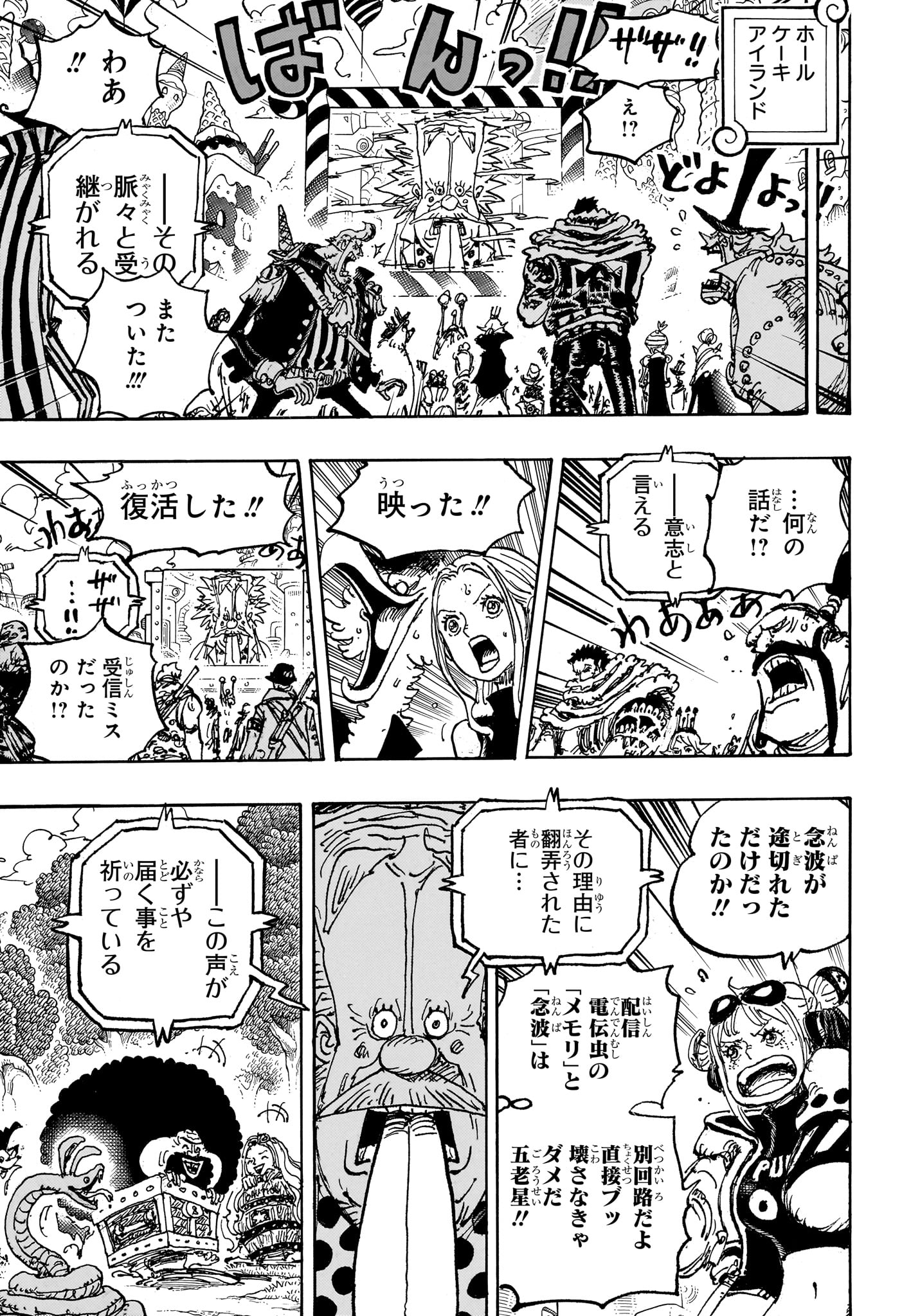 ワンピース - raw - 第1119話 - https://jpee.aabb.to/JPEE/1119000/nkvwjumn4td.jpg