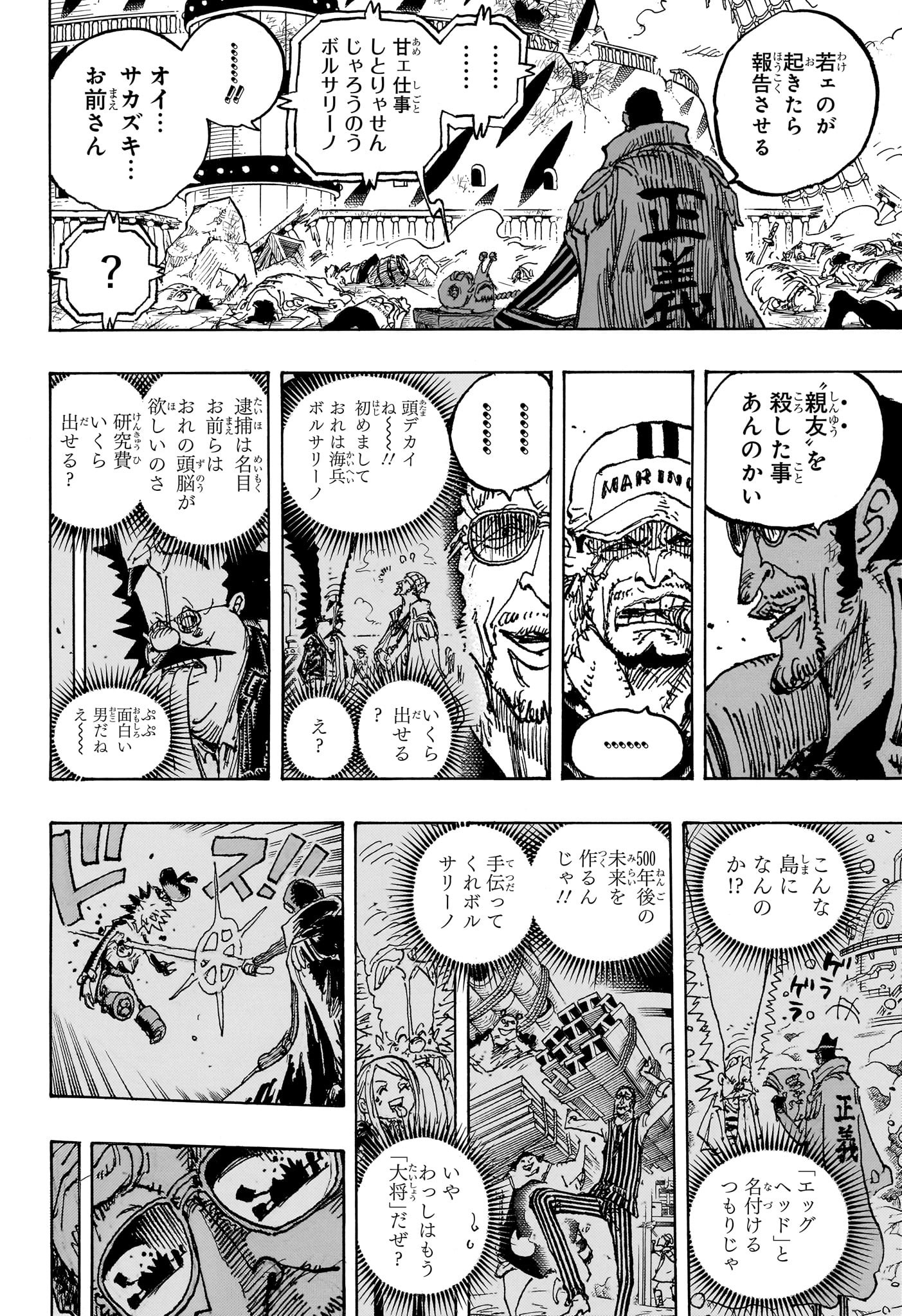 ワンピース - raw - 第1124話 - https://jpee.aabb.to/JPEE/112400046/0j0qpgwwdhp.jpg