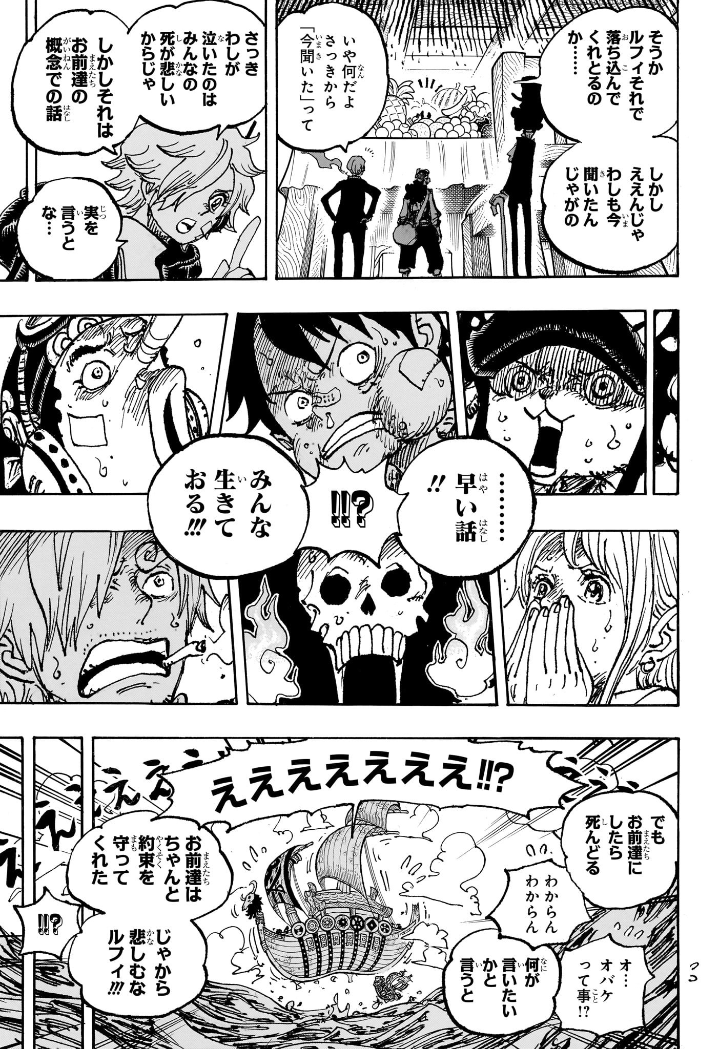 ワンピース - raw - 第1124話 - https://jpee.aabb.to/JPEE/112400046/5sj4bdtmvkq.jpg