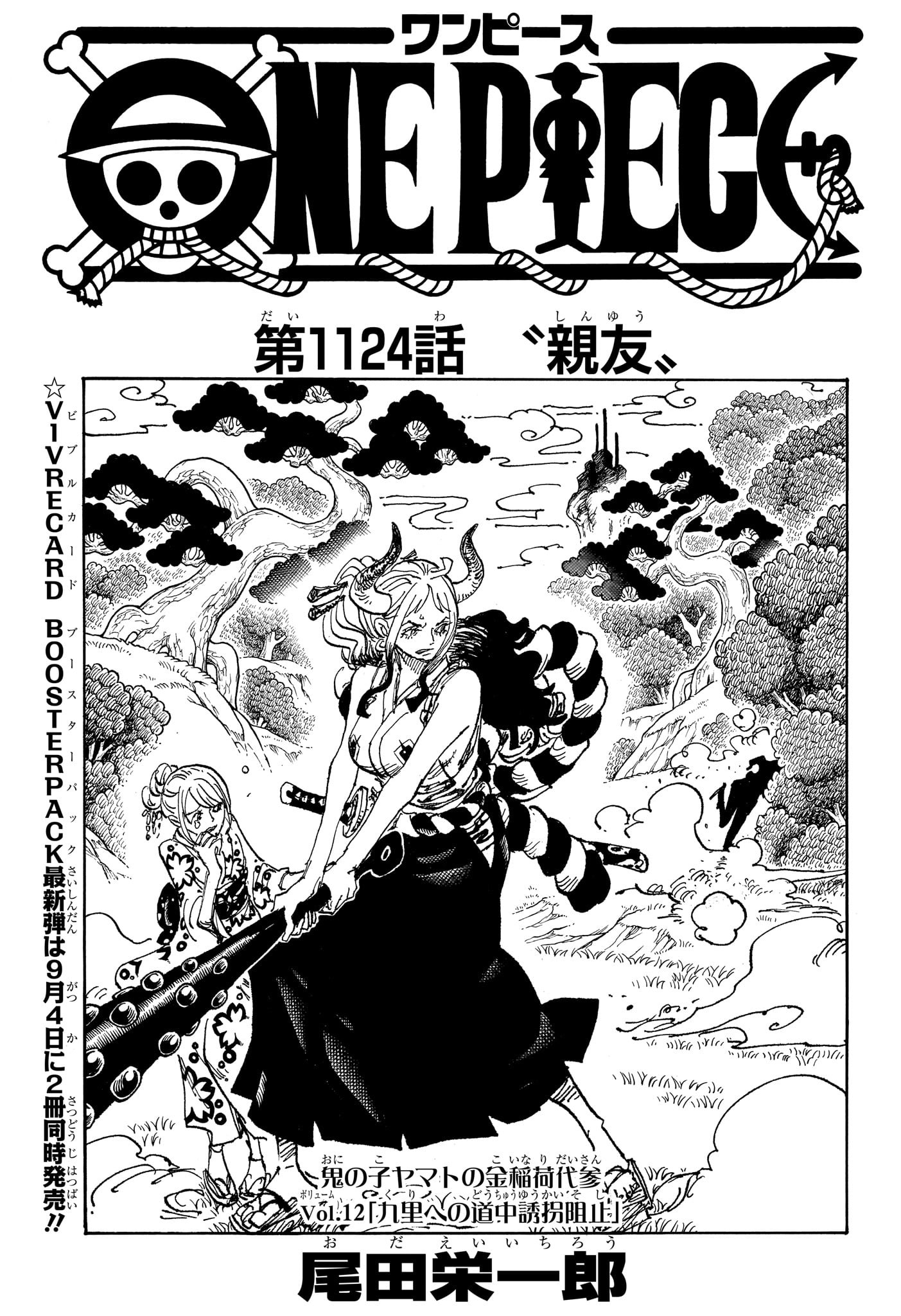 ワンピース - raw - 第1124話 - https://jpee.aabb.to/JPEE/112400046/al0qaotjzee.jpg