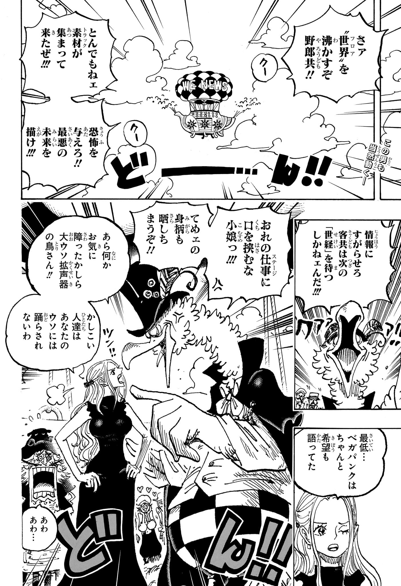 ワンピース - raw - 第1124話 - https://jpee.aabb.to/JPEE/112400046/cqrjs4enleg.jpg