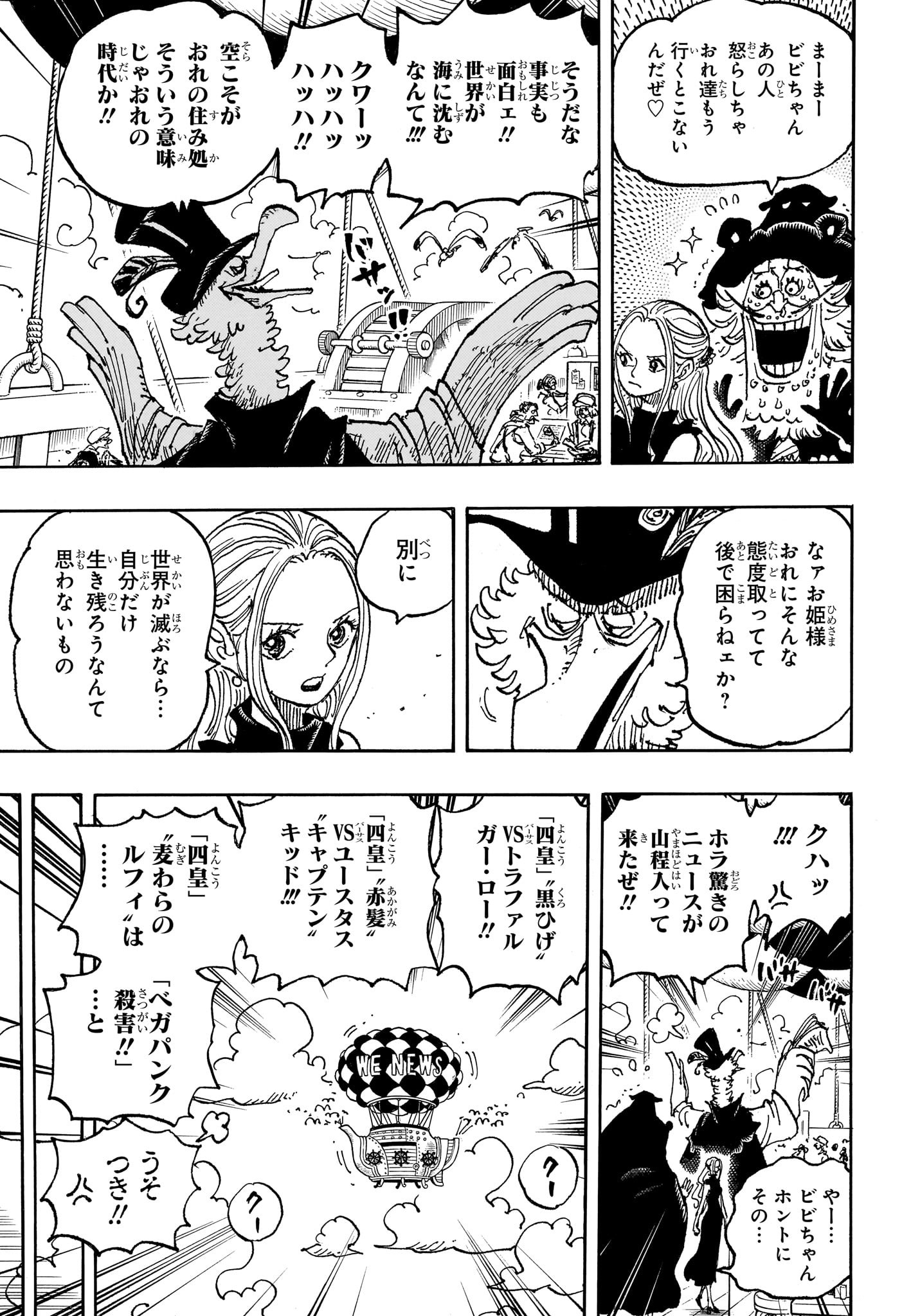 ワンピース - raw - 第1124話 - https://jpee.aabb.to/JPEE/112400046/etko20nuj4q.jpg
