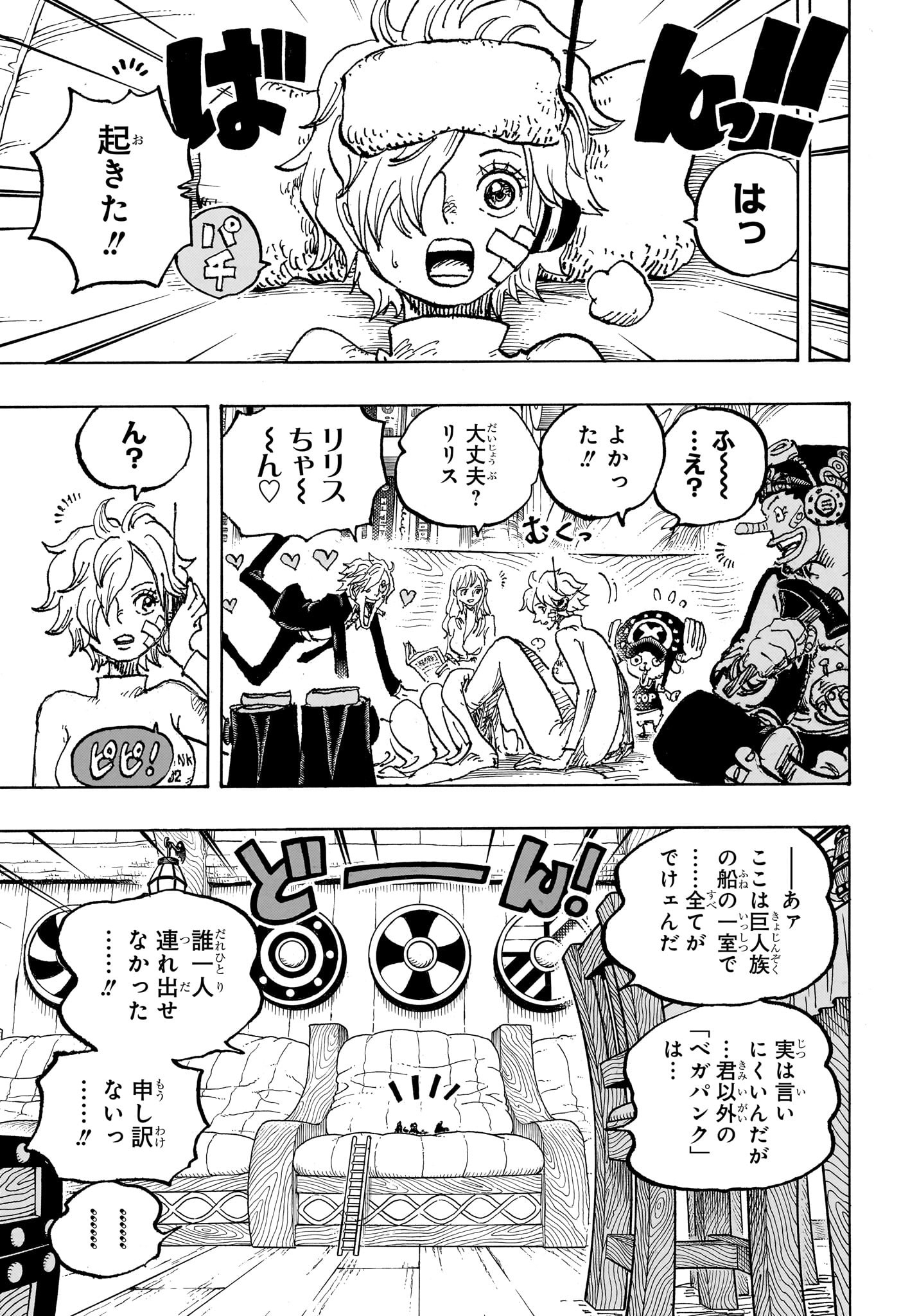 ワンピース - raw - 第1124話 - https://jpee.aabb.to/JPEE/112400046/evliwhub3cg.jpg