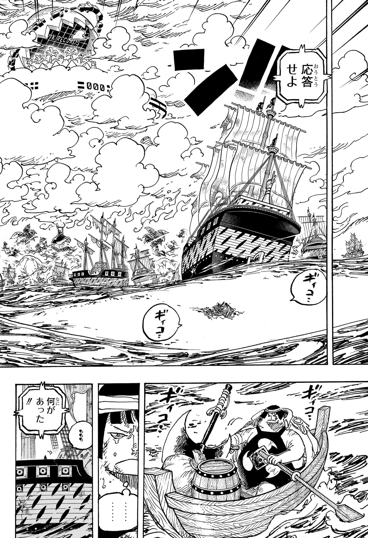 ワンピース - raw - 第1124話 - https://jpee.aabb.to/JPEE/112400046/fcqct2ctlap.jpg