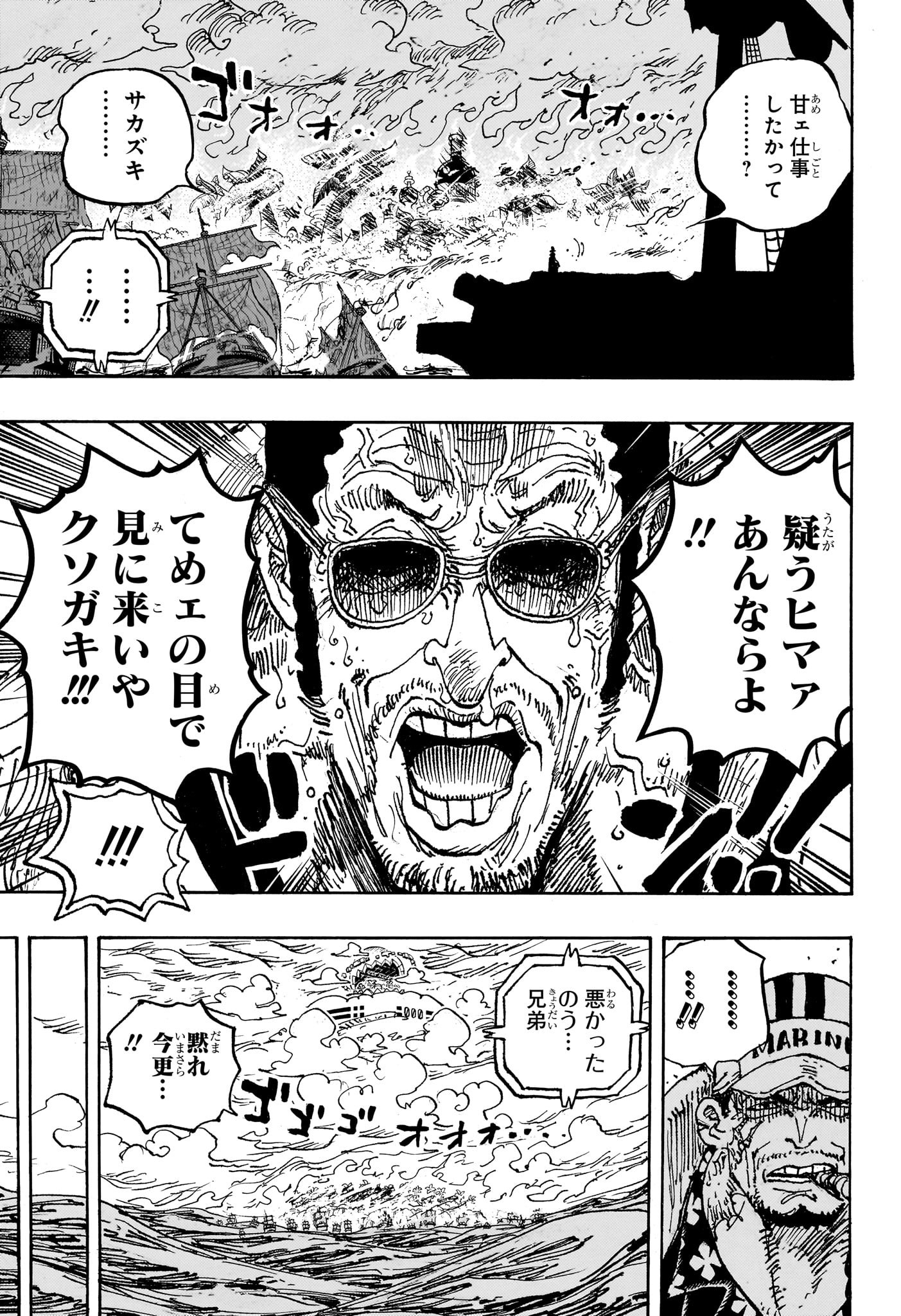 ワンピース - raw - 第1124話 - https://jpee.aabb.to/JPEE/112400046/irmcrdrvc0w.jpg