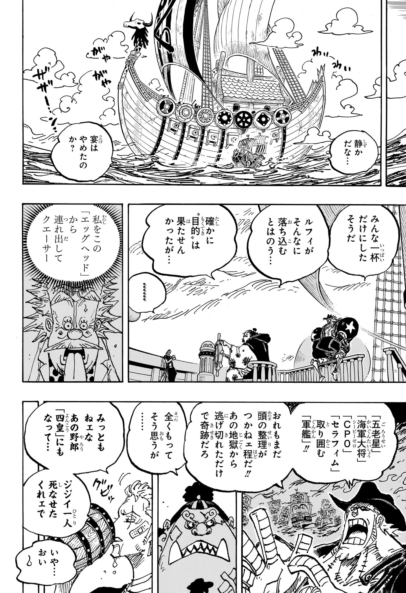 ワンピース - raw - 第1124話 - https://jpee.aabb.to/JPEE/112400046/qlonsazqdsc.jpg