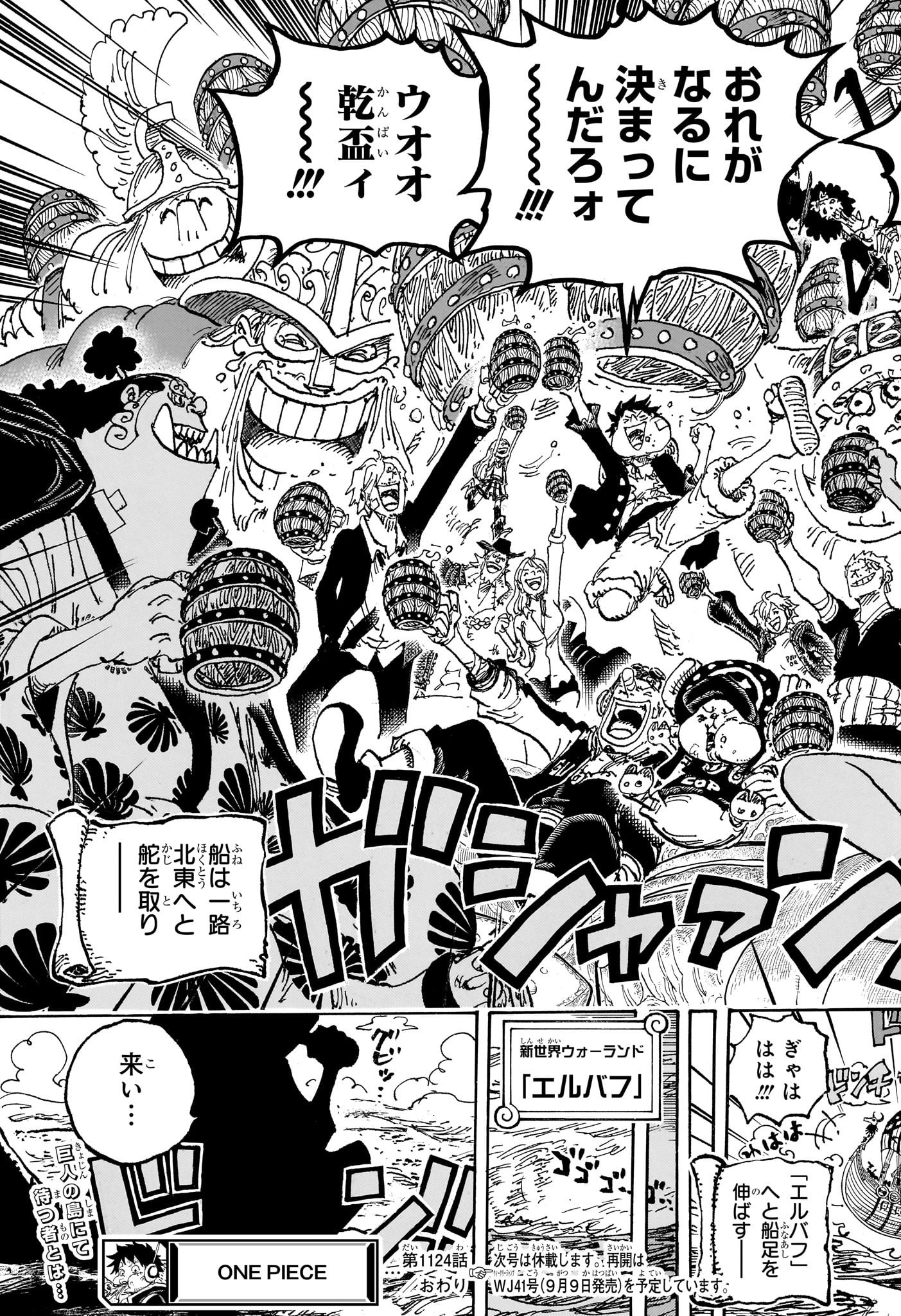 ワンピース - raw - 第1124話 - https://jpee.aabb.to/JPEE/112400046/sk4qhqi0o34.jpg