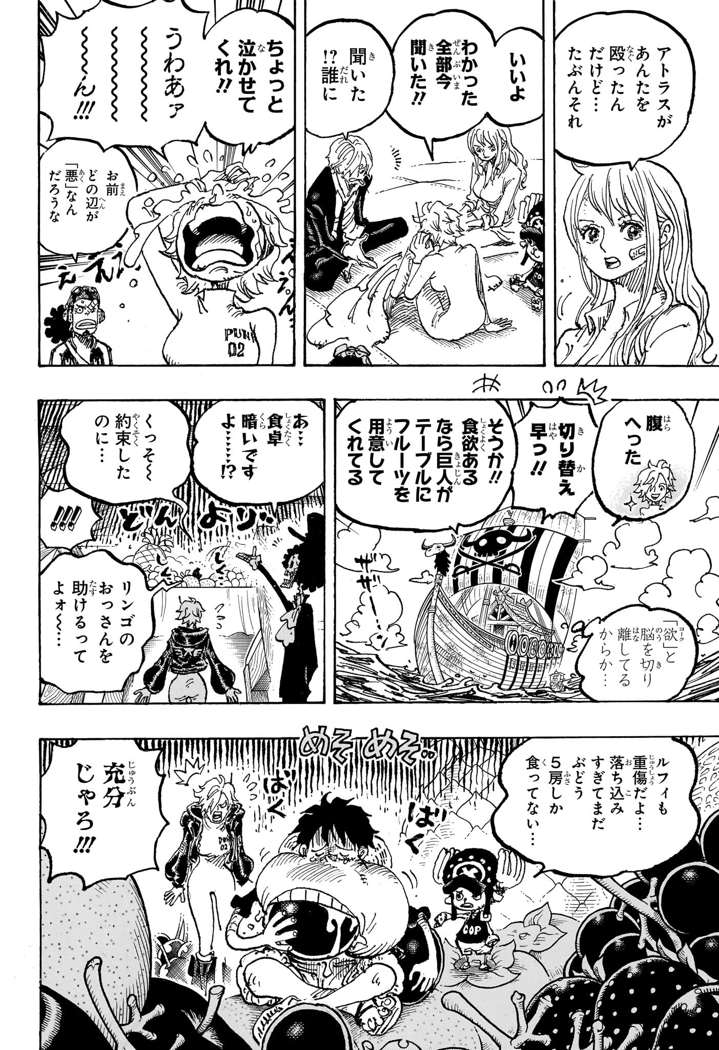 ワンピース - raw - 第1124話 - https://jpee.aabb.to/JPEE/112400046/xga1wrpaevz.jpg
