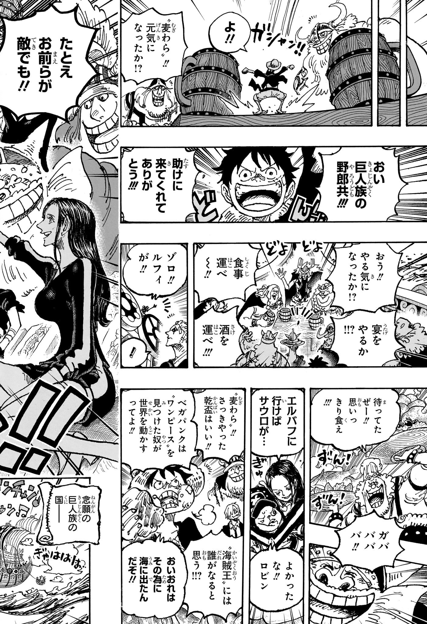 ワンピース - raw - 第1124話 - https://jpee.aabb.to/JPEE/112400046/xz33yhqftjs.jpg