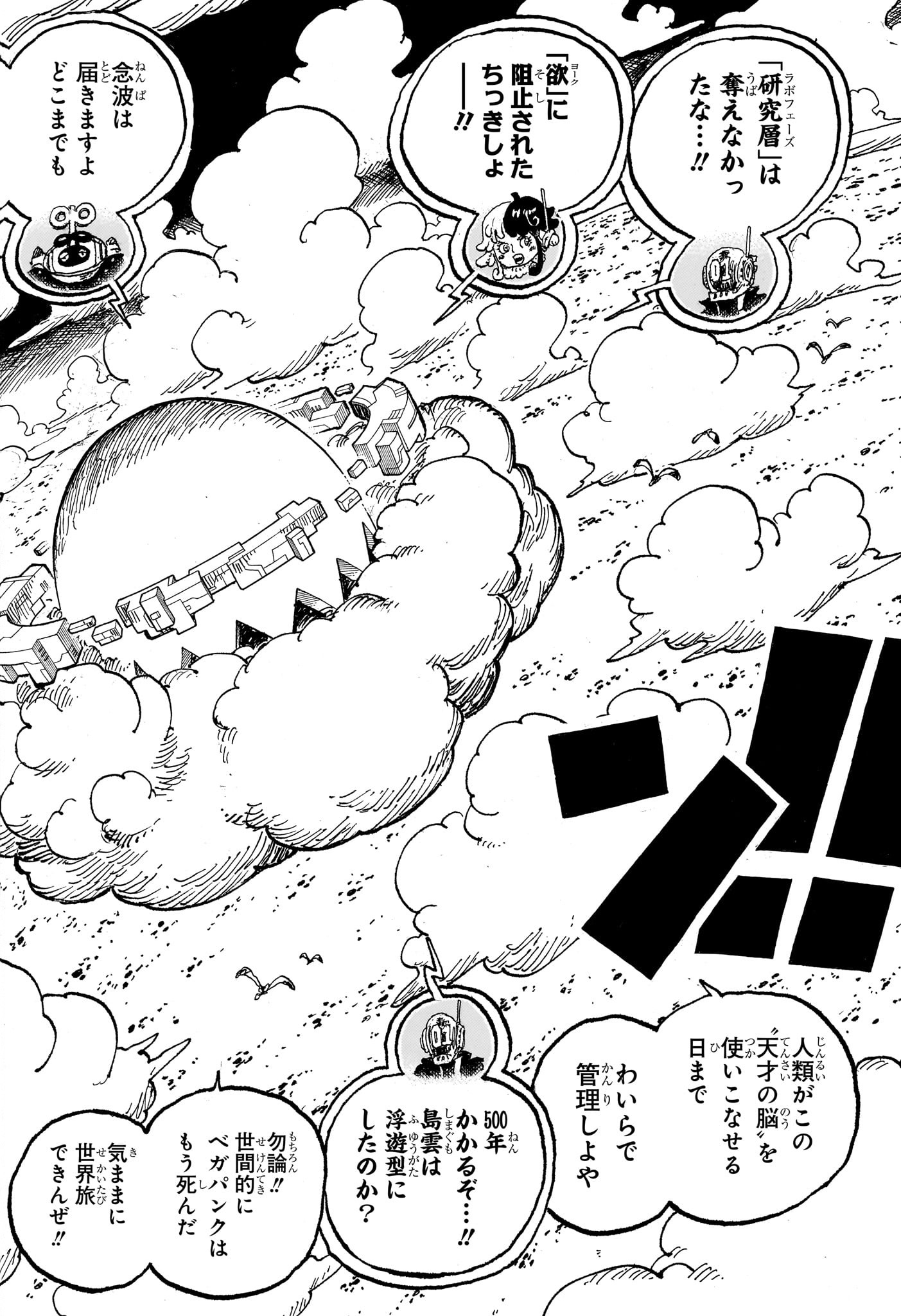 ワンピース - raw - 第1125話 - https://jpee.aabb.to/JPEE/112500044/bqumyjq1bxr.jpg