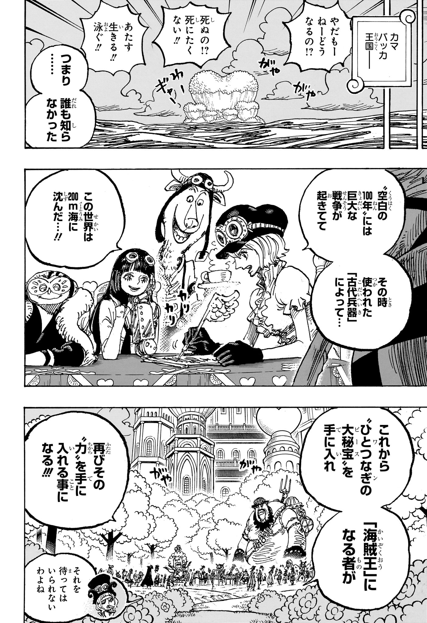 ワンピース - raw - 第1125話 - https://jpee.aabb.to/JPEE/112500044/esgqx2ks2wd.jpg