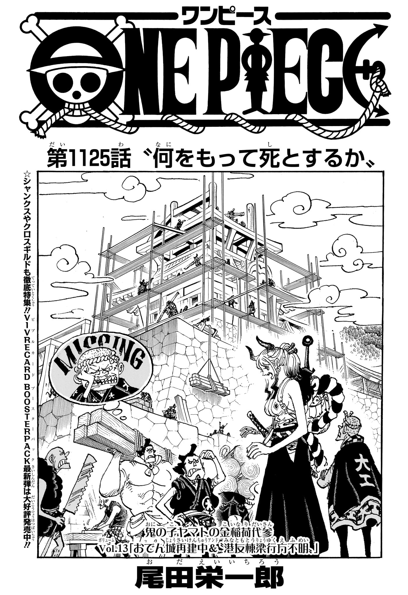 ワンピース - raw - 第1125話 - https://jpee.aabb.to/JPEE/112500044/gofbsdywyvv.jpg