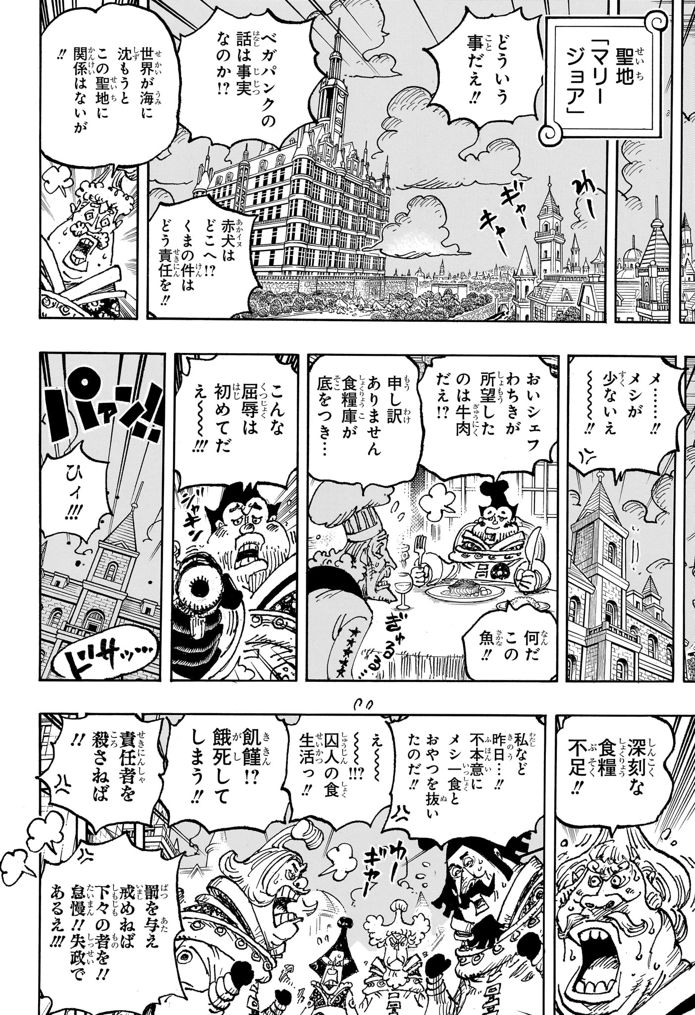ワンピース - raw - 第1125話 - https://jpee.aabb.to/JPEE/112500044/jlacvcq2n1b.jpg