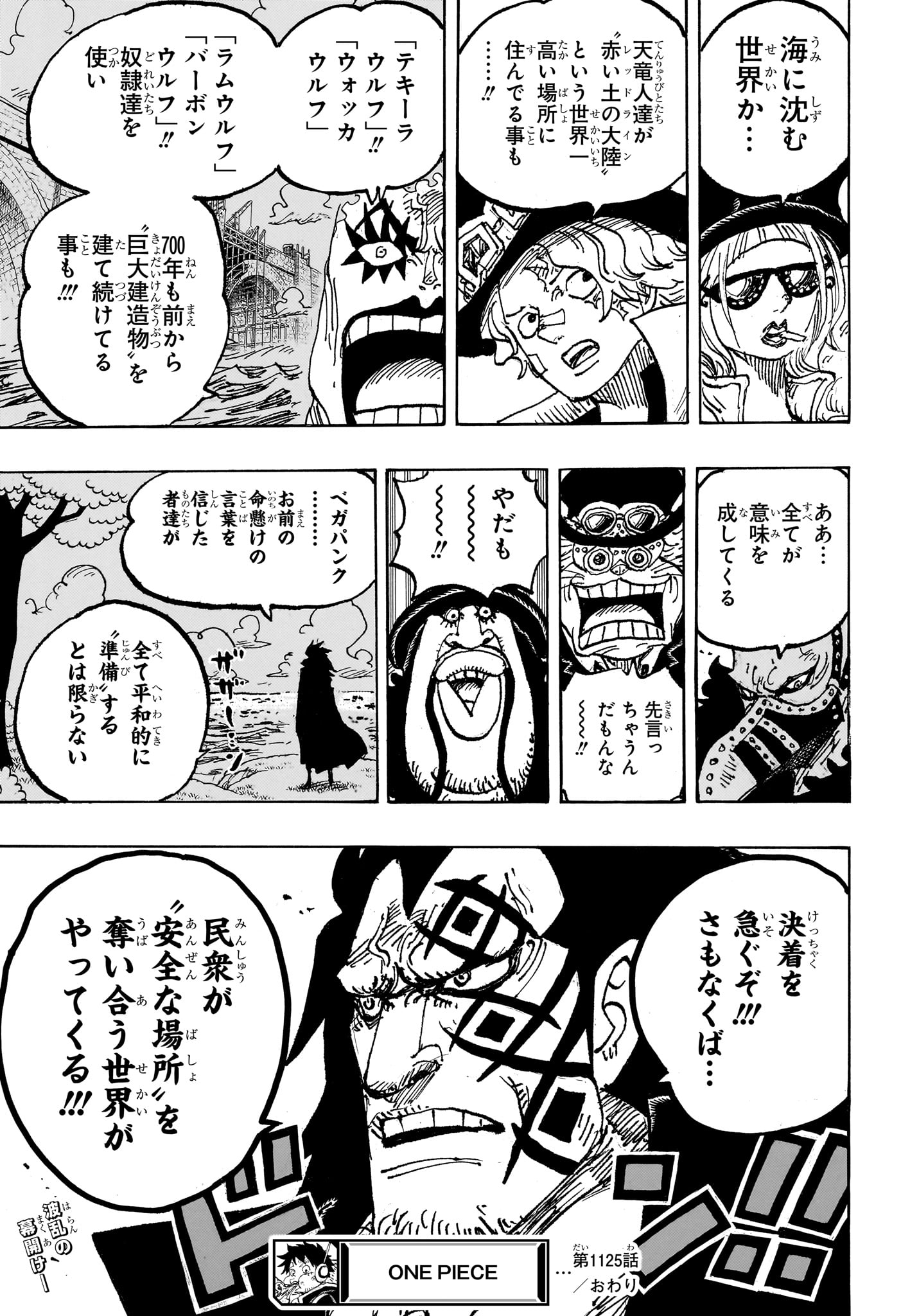 ワンピース - raw - 第1125話 - https://jpee.aabb.to/JPEE/112500044/jottvwayovx.jpg