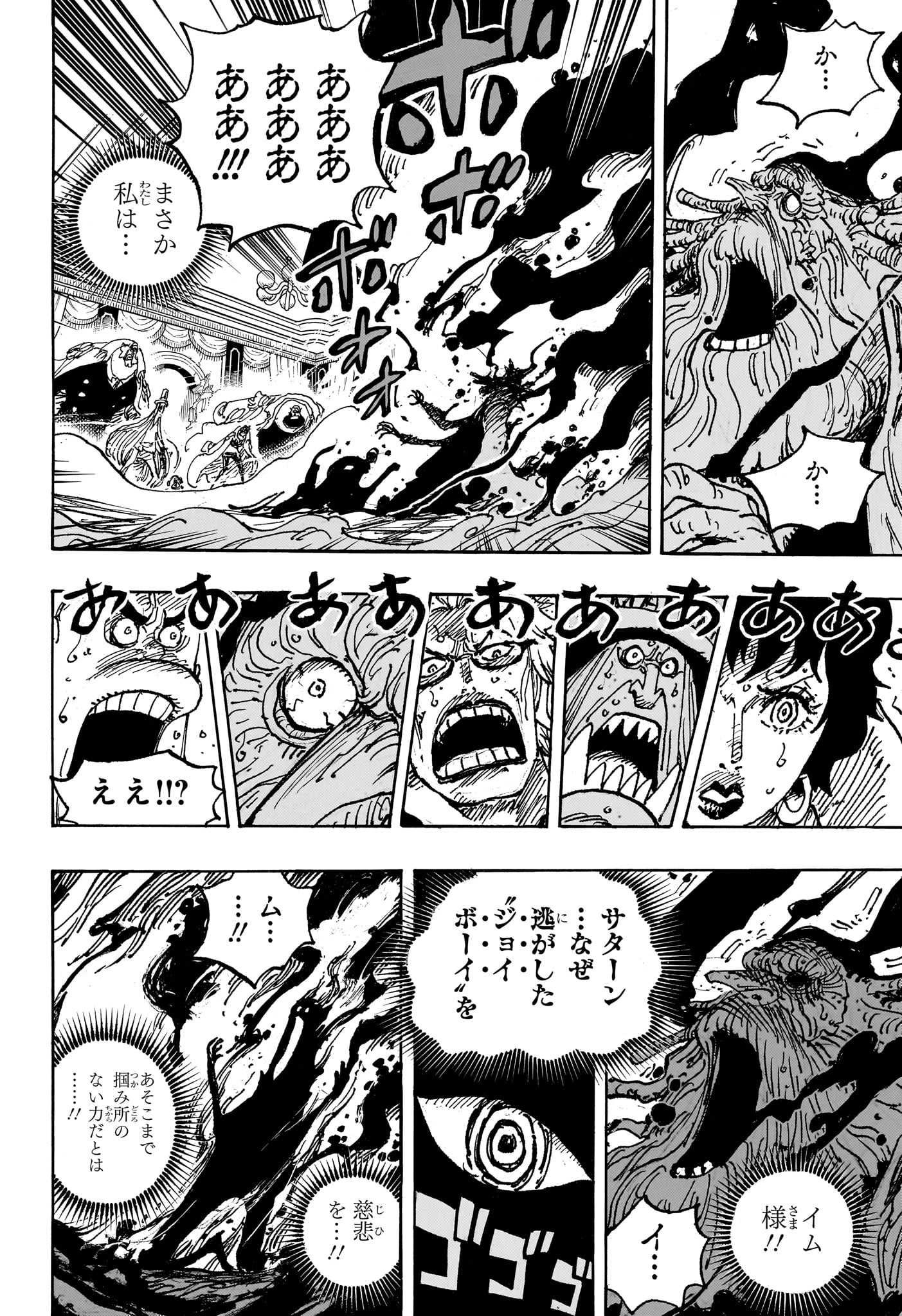 ワンピース - raw - 第1125話 - https://jpee.aabb.to/JPEE/112500044/lvhuq4dn2xj.jpg