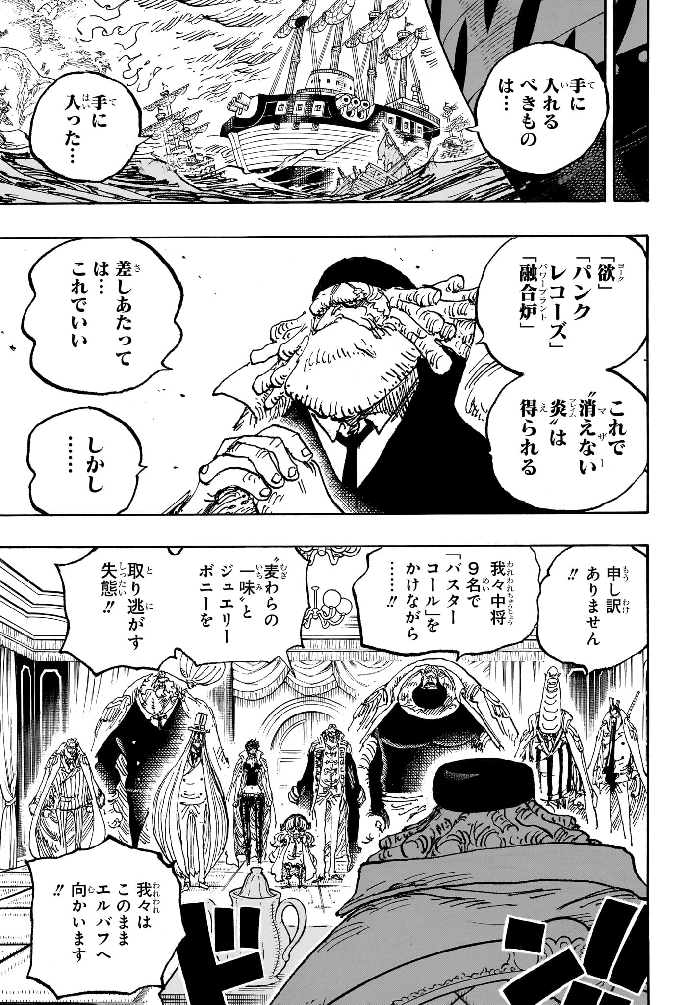 ワンピース - raw - 第1125話 - https://jpee.aabb.to/JPEE/112500044/ncj5s0pdwa4.jpg