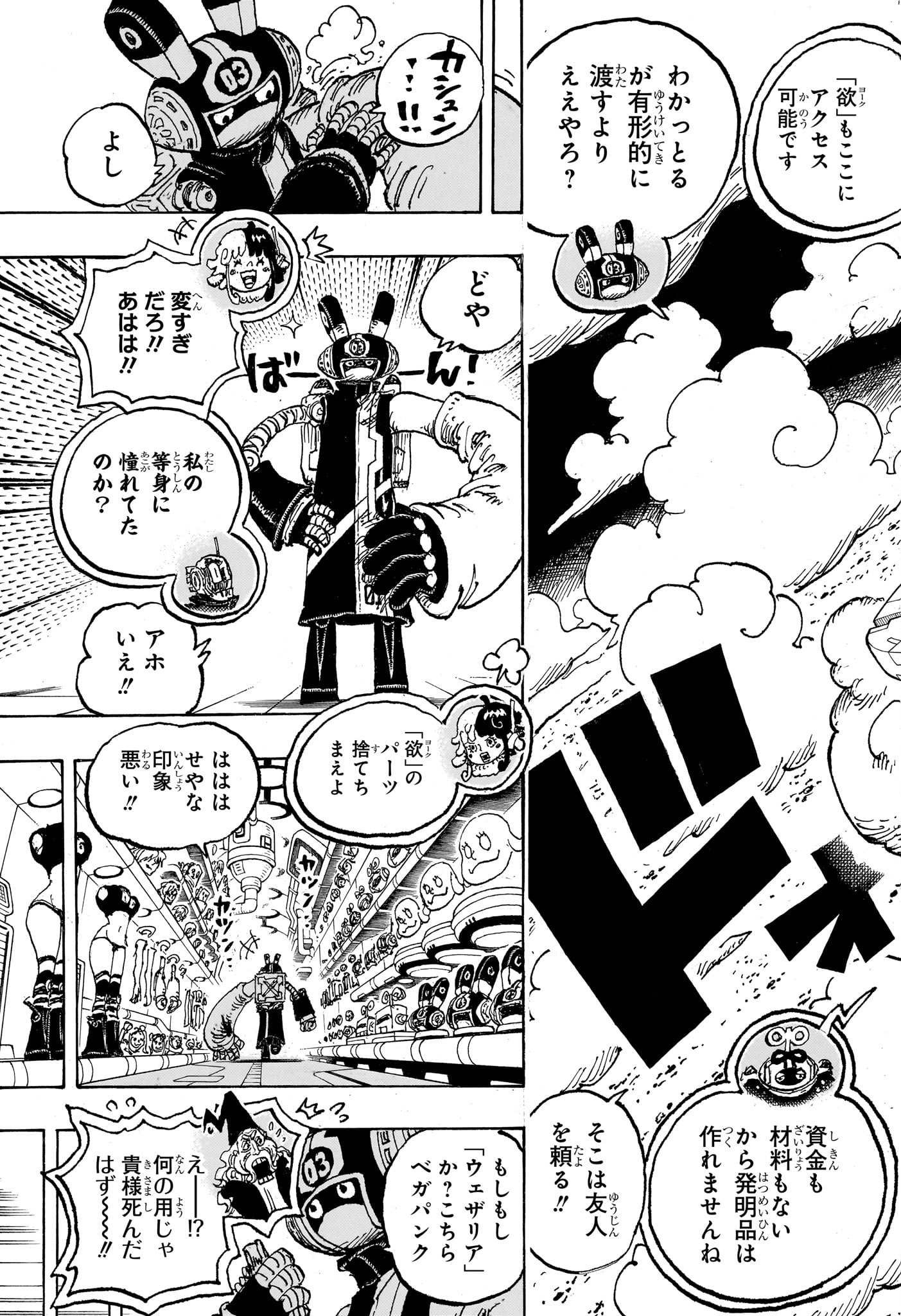 ワンピース - raw - 第1125話 - https://jpee.aabb.to/JPEE/112500044/tvv3weir21o.jpg