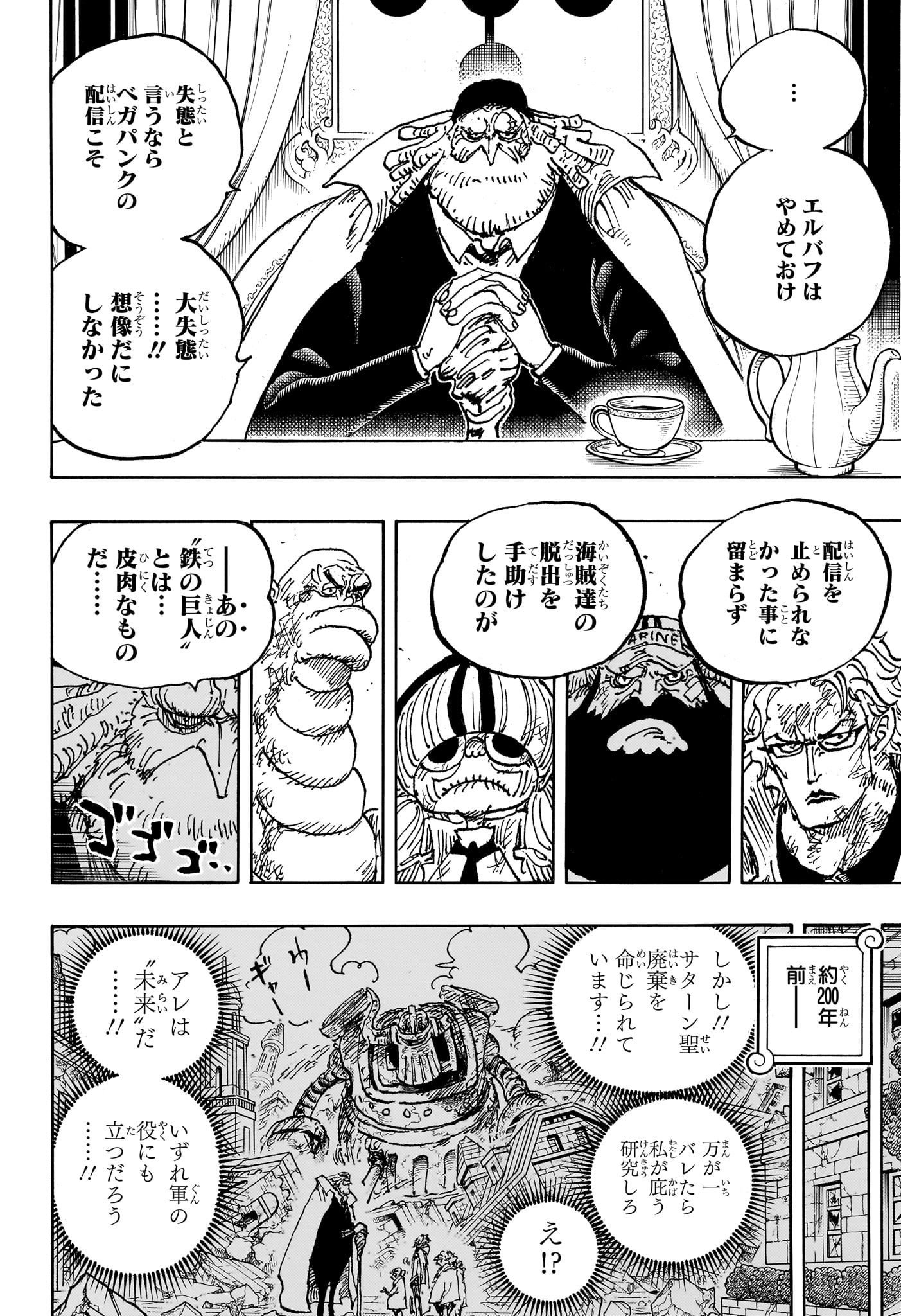 ワンピース - raw - 第1125話 - https://jpee.aabb.to/JPEE/112500044/wbnxoct4f13.jpg