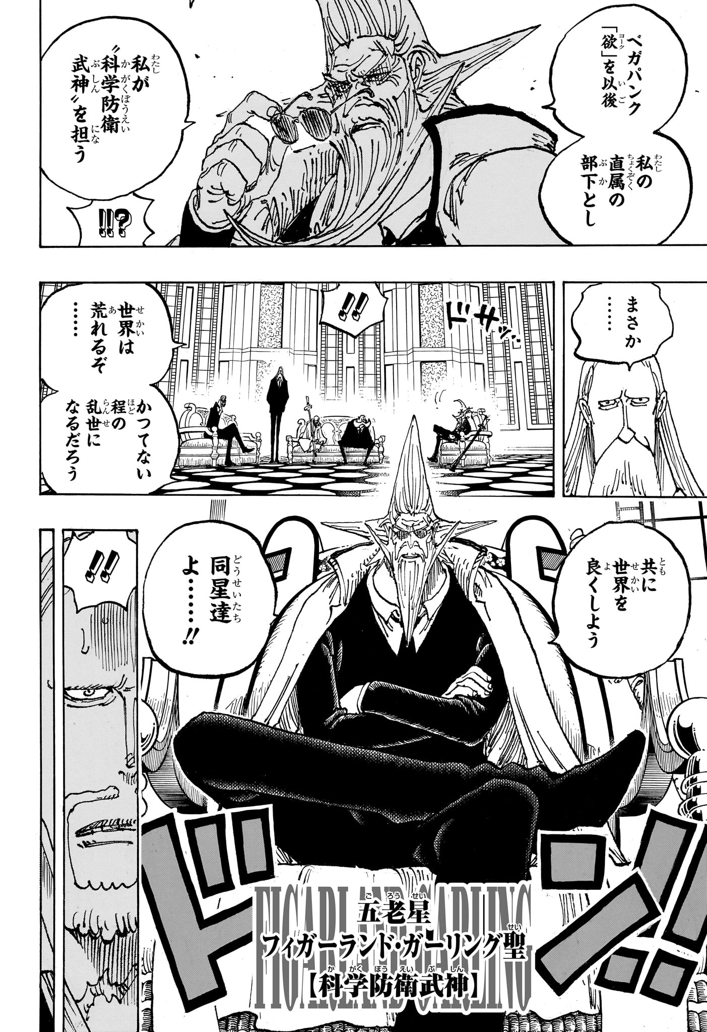 ワンピース - raw - 第1125話 - https://jpee.aabb.to/JPEE/112500044/y4s1ney3fan.jpg