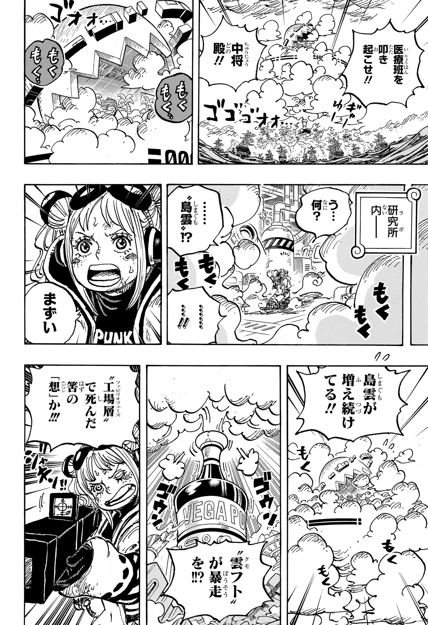 ワンピース - raw - 第1125話 - https://jpee.aabb.to/JPEE/112500044/zftah31wml0.jpg