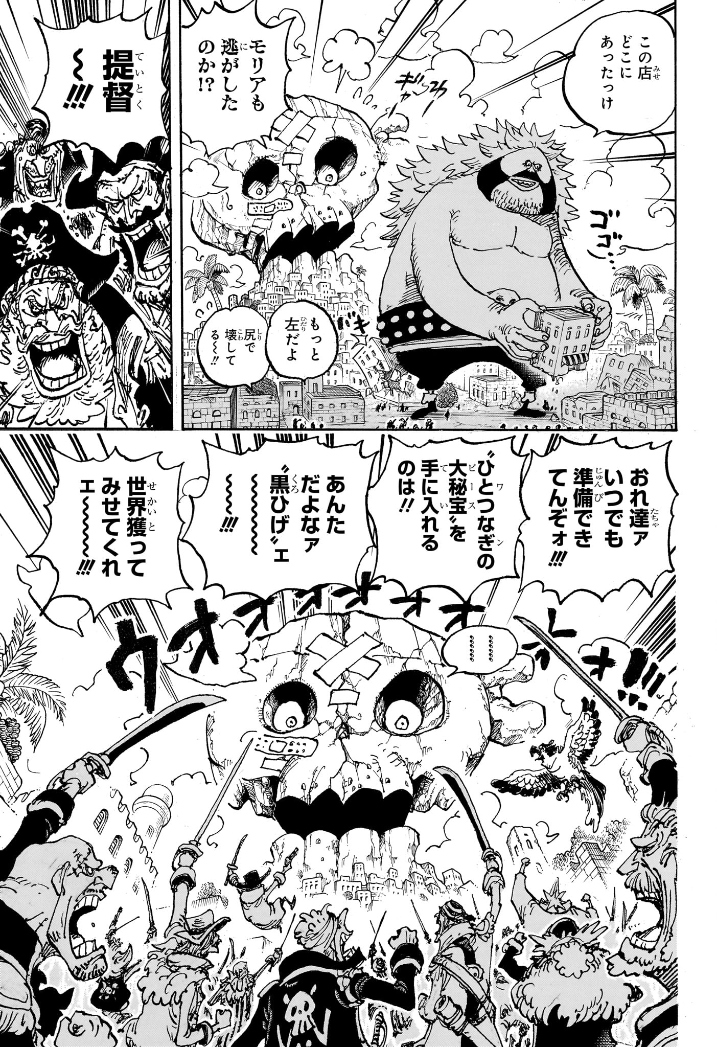 ワンピース - raw - 第1126話 - https://jpee.aabb.to/JPEE/112600045/5oclgxbibra.jpg
