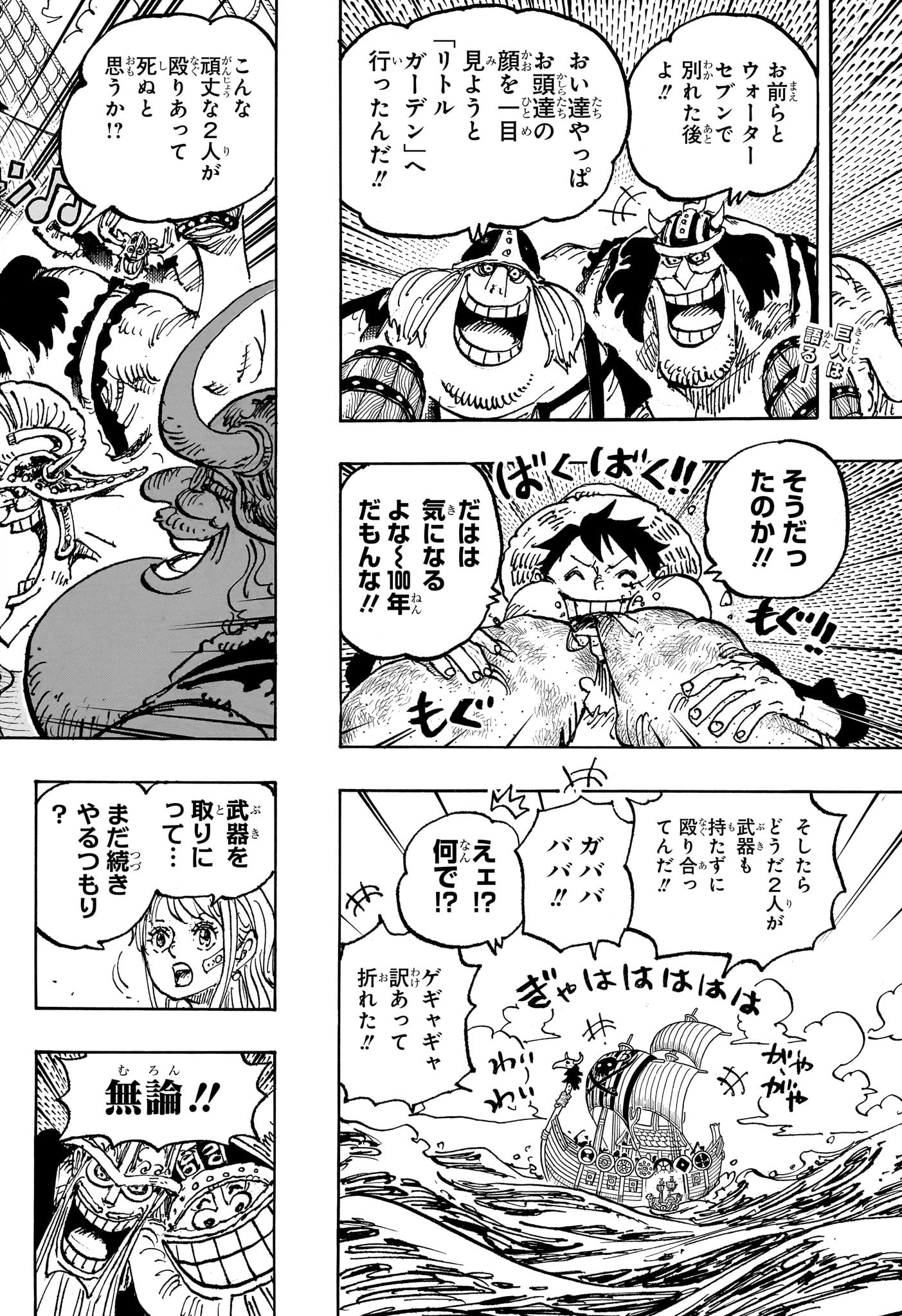 ワンピース - raw - 第1126話 - https://jpee.aabb.to/JPEE/112600045/beux50qugpn.jpg