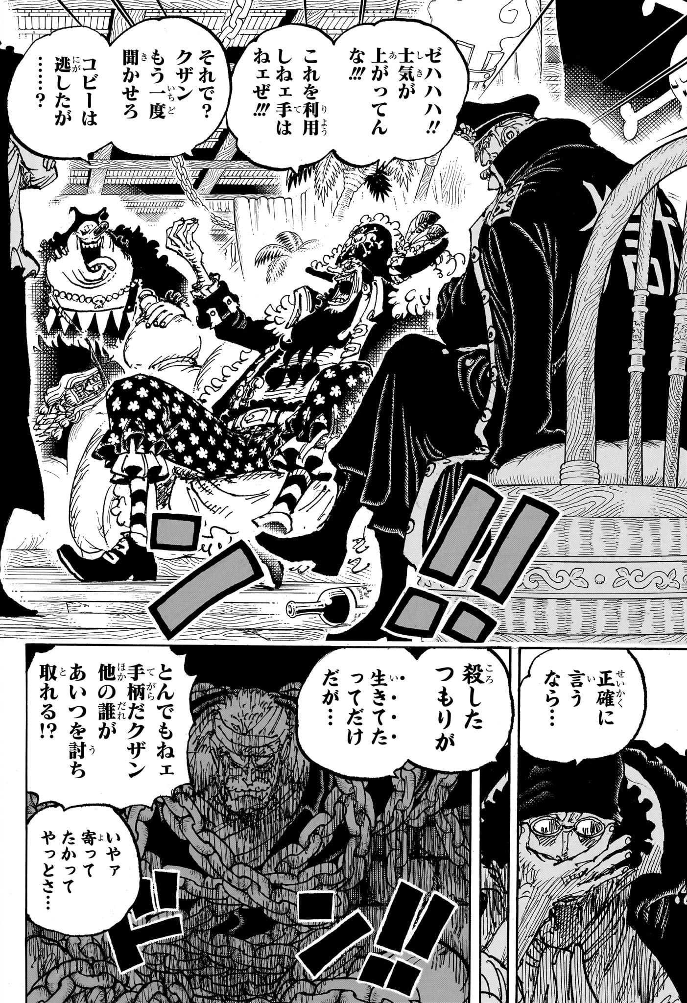 ワンピース - raw - 第1126話 - https://jpee.aabb.to/JPEE/112600045/dl1oymarafq.jpg