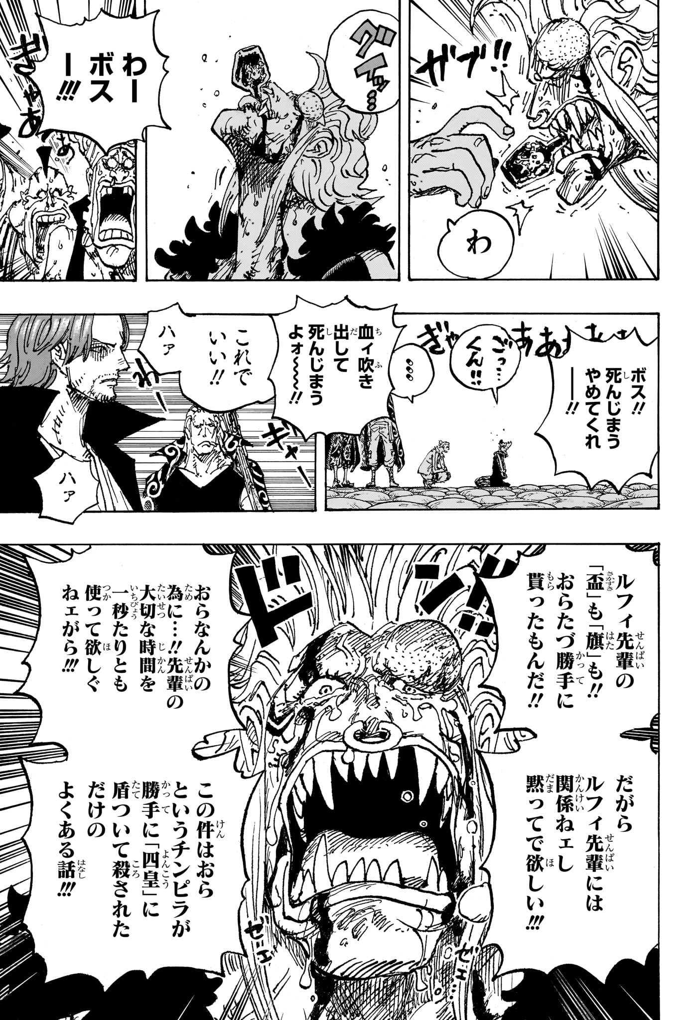 ワンピース - raw - 第1126話 - https://jpee.aabb.to/JPEE/112600045/f5k1nf5pj4v.jpg