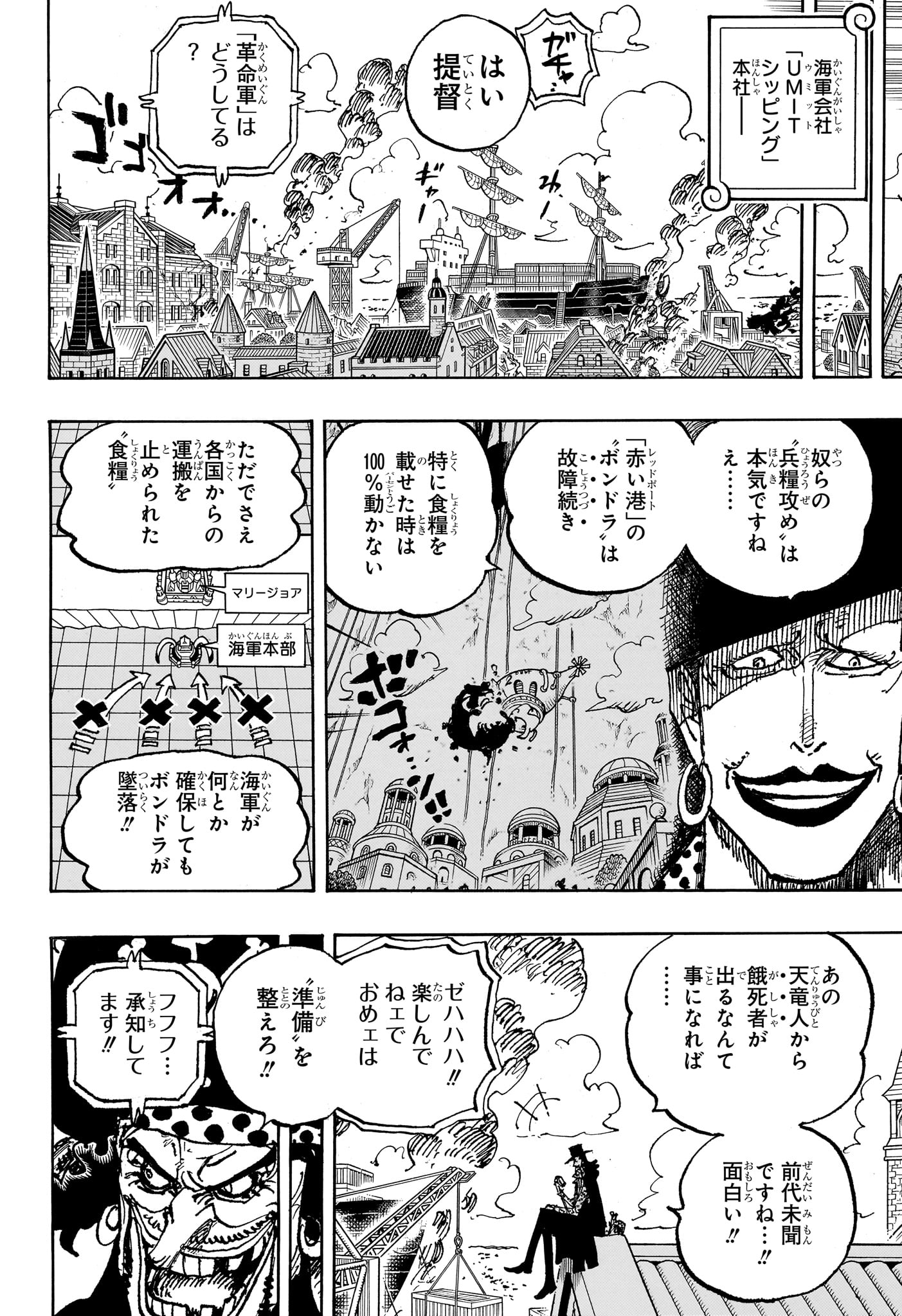 ワンピース - raw - 第1126話 - https://jpee.aabb.to/JPEE/112600045/iayjqkgpbt1.jpg