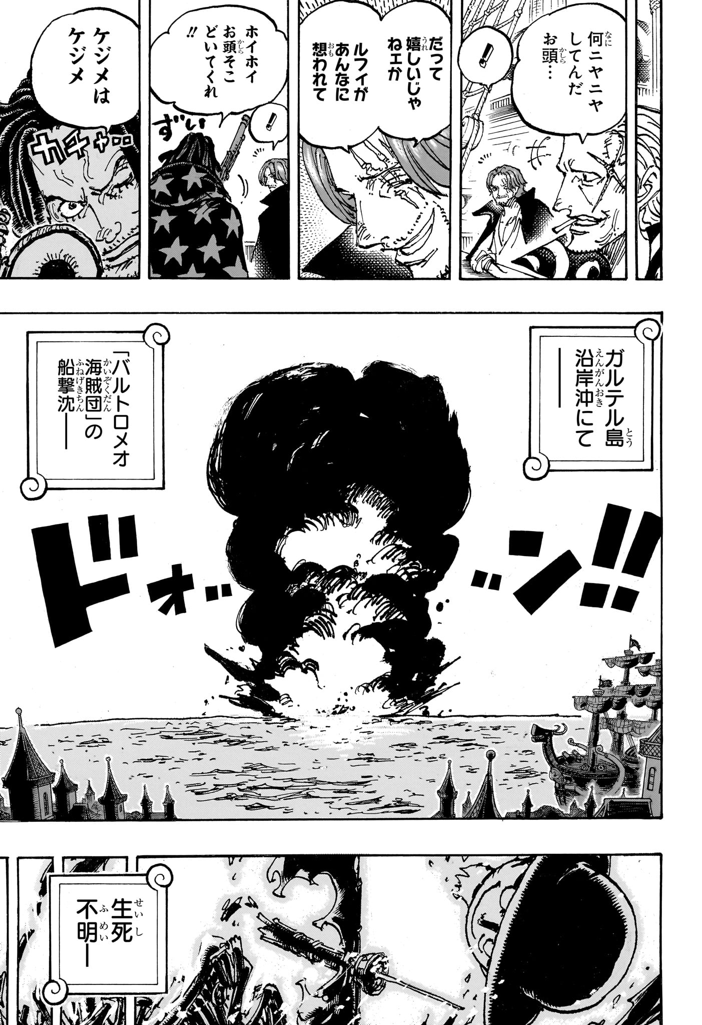 ワンピース - raw - 第1126話 - https://jpee.aabb.to/JPEE/112600045/iw51ttxyktj.jpg