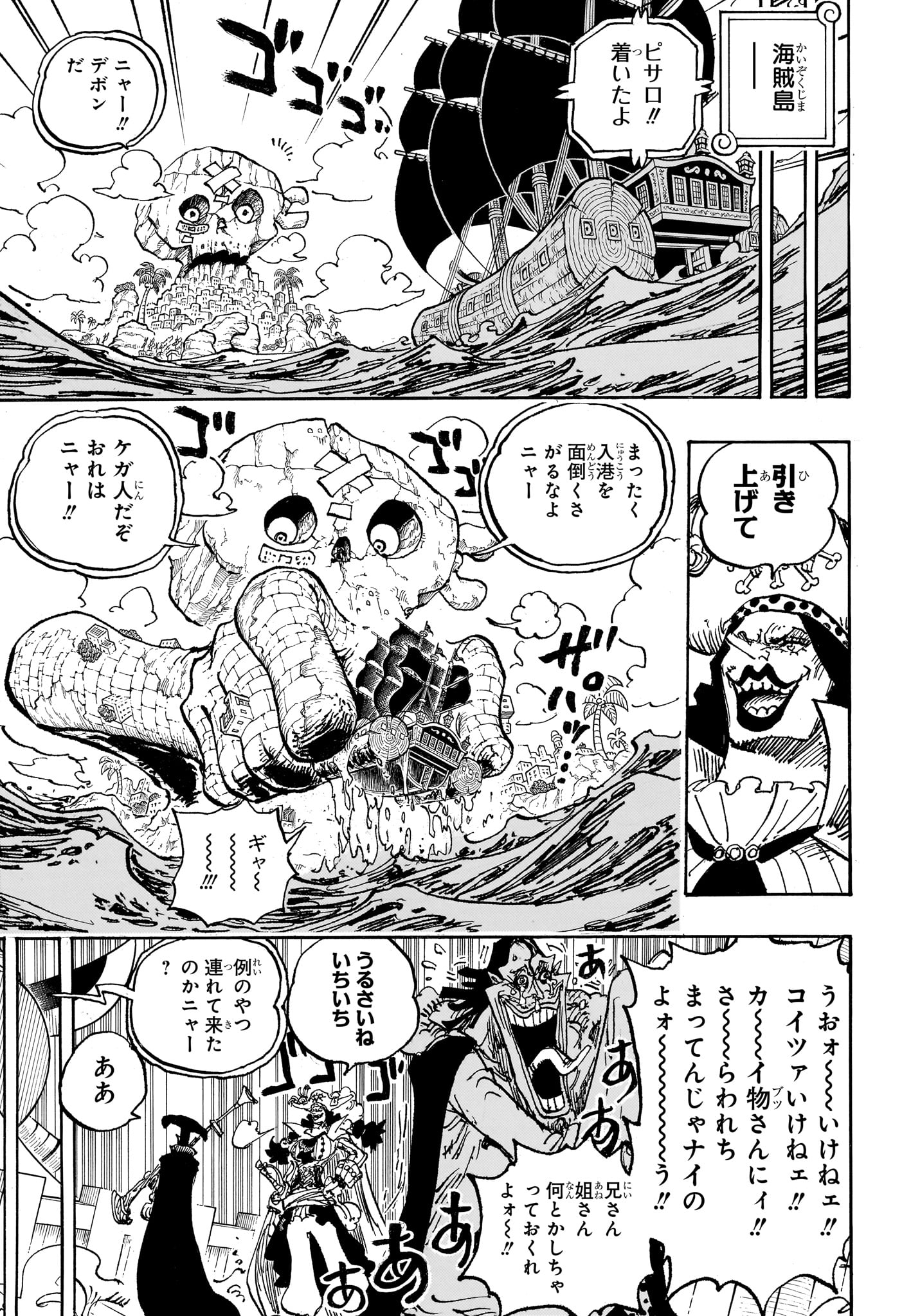 ワンピース - raw - 第1126話 - https://jpee.aabb.to/JPEE/112600045/nr0cz0ooinm.jpg