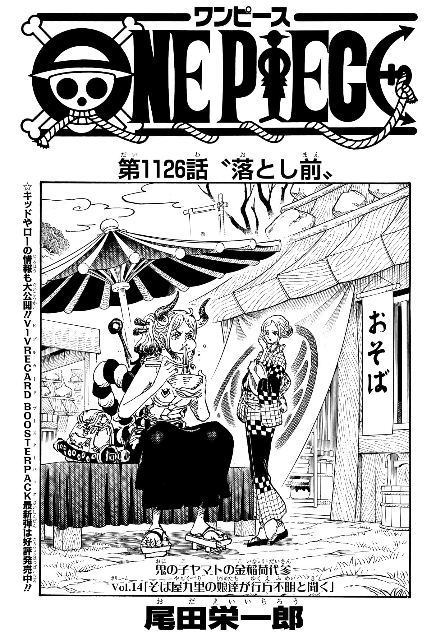ワンピース - raw - 第1126話 - https://jpee.aabb.to/JPEE/112600045/nrtxgnpdq5b.jpg