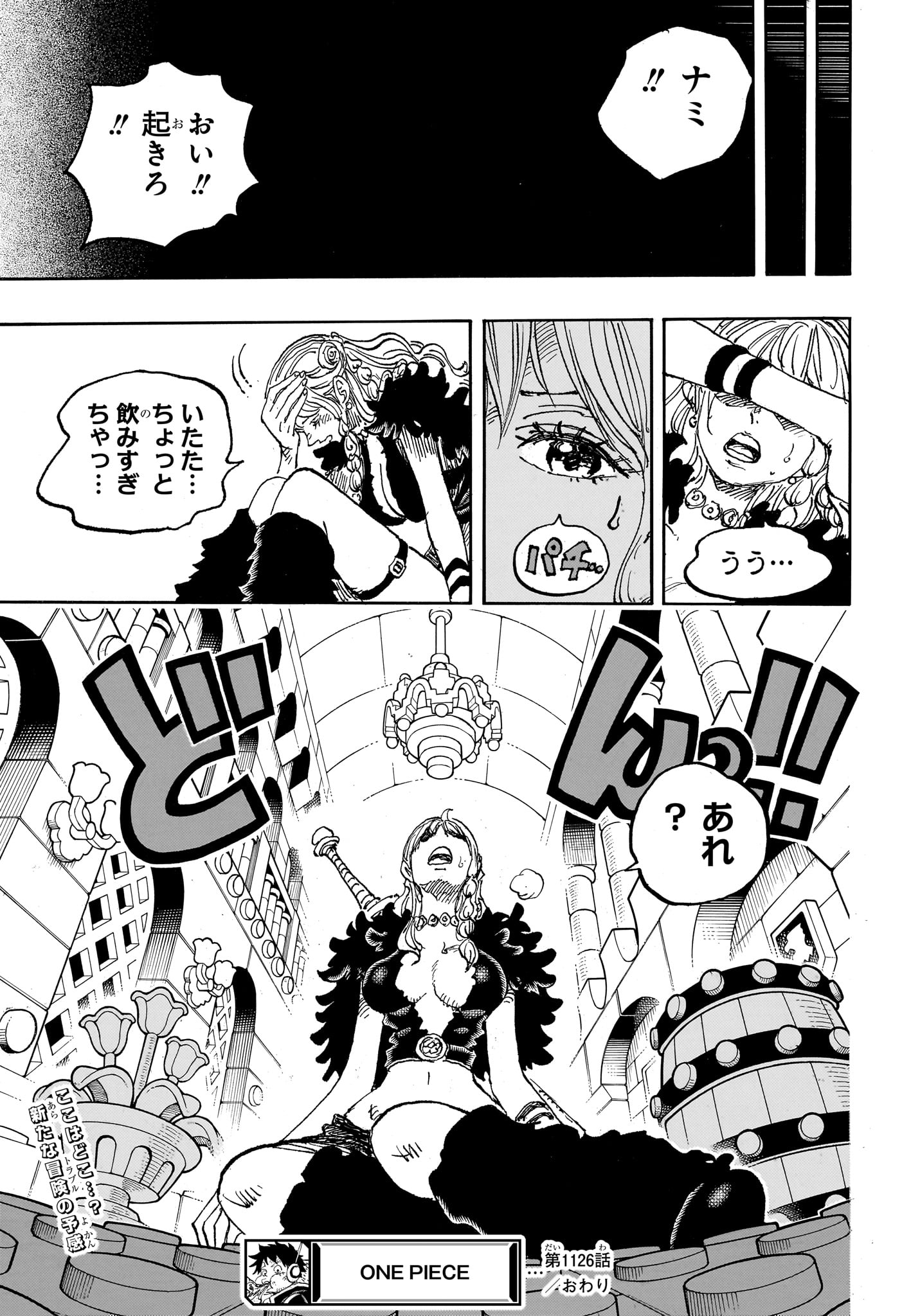 ワンピース - raw - 第1126話 - https://jpee.aabb.to/JPEE/112600045/q3zlptxj0rj.jpg