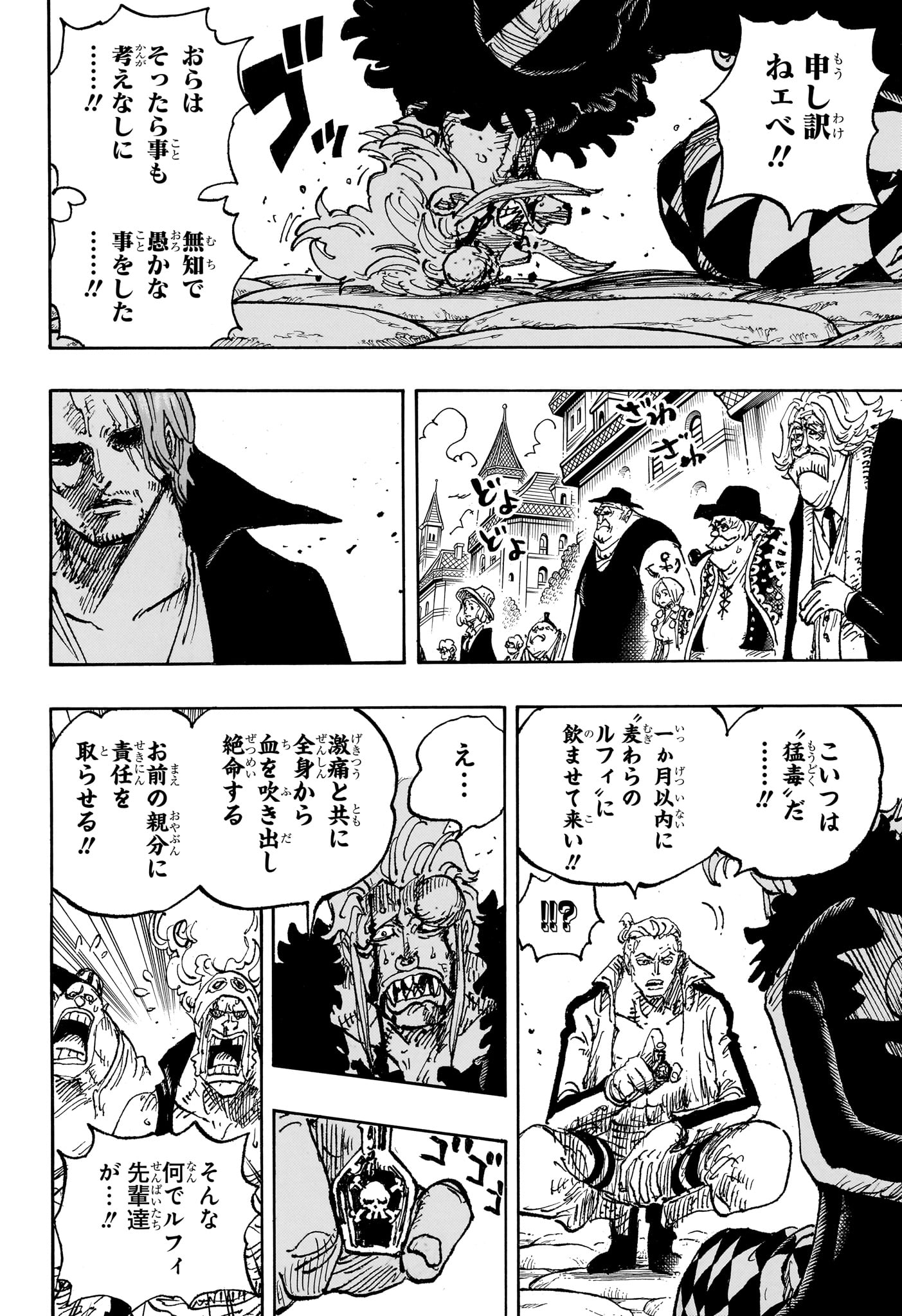 ワンピース - raw - 第1126話 - https://jpee.aabb.to/JPEE/112600045/uqg4xdvuuv0.jpg