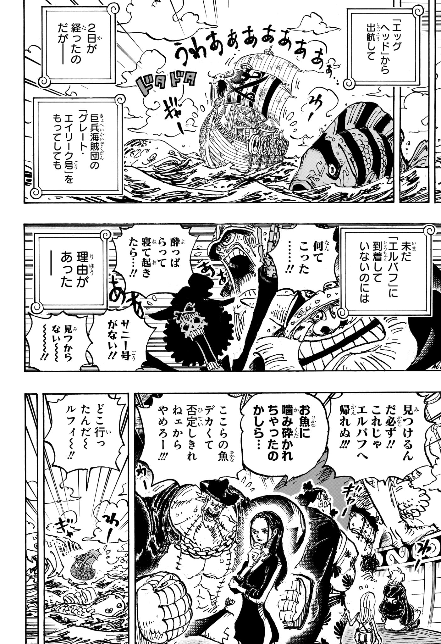 ワンピース - raw - 第1126話 - https://jpee.aabb.to/JPEE/112600045/x4nzj0jg3fc.jpg