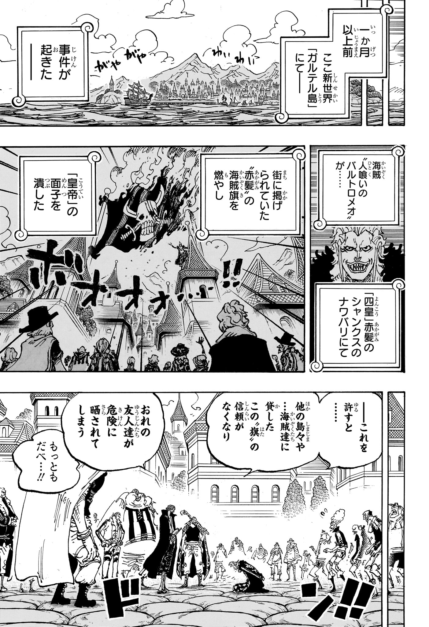 ワンピース - raw - 第1126話 - https://jpee.aabb.to/JPEE/112600045/zozltghyqbc.jpg
