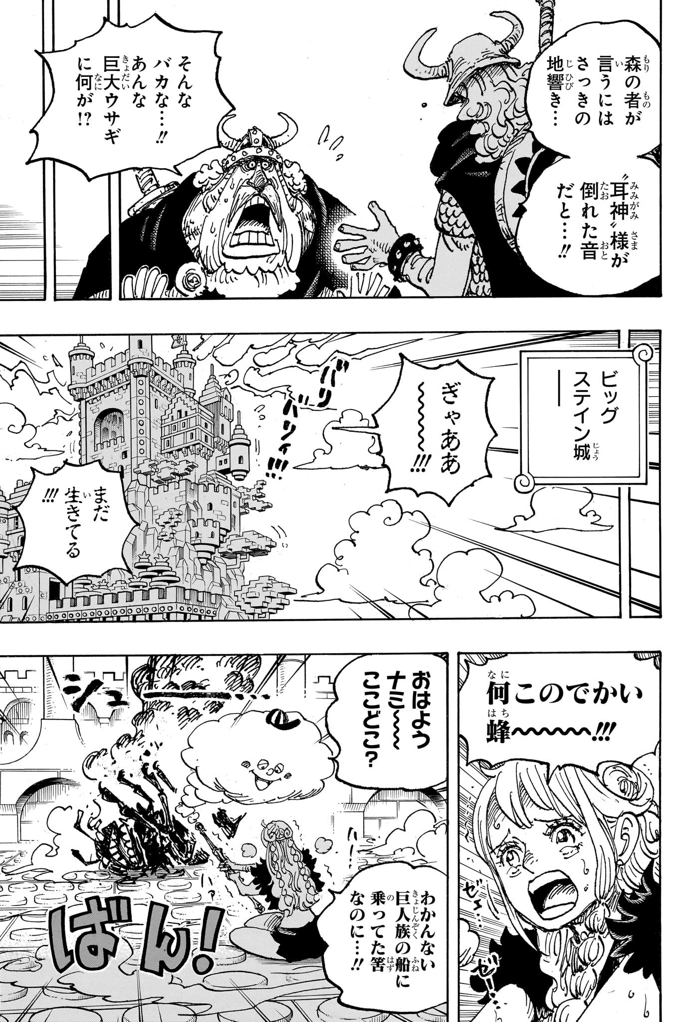 ワンピース - raw - 第1127話 - https://jpee.aabb.to/JPEE/112700038/1jh2o4p0qzf.jpg