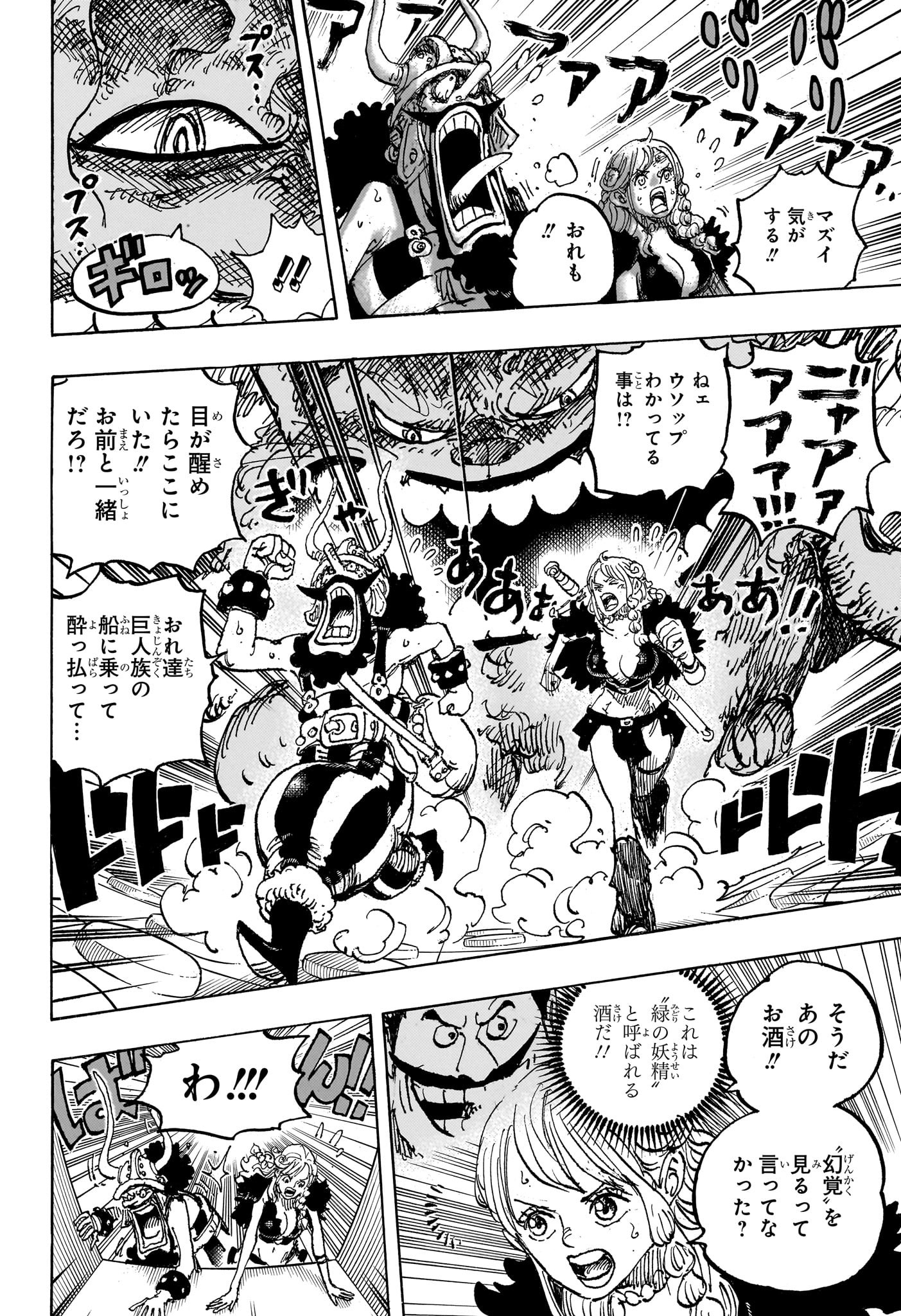 ワンピース - raw - 第1127話 - https://jpee.aabb.to/JPEE/112700038/khzm0roitgx.jpg