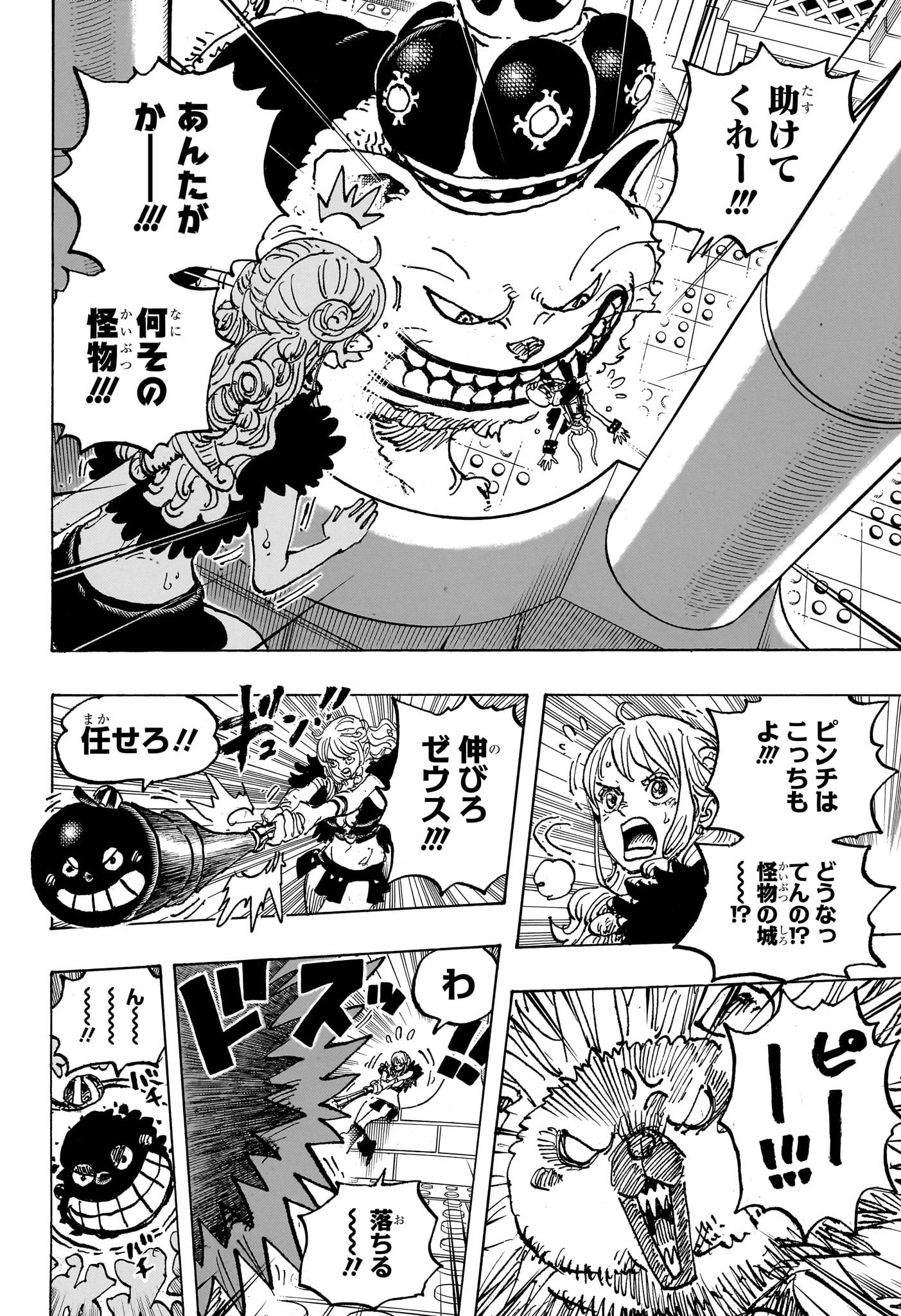ワンピース - raw - 第1127話 - https://jpee.aabb.to/JPEE/112700038/nqcp1dysyfx.jpg