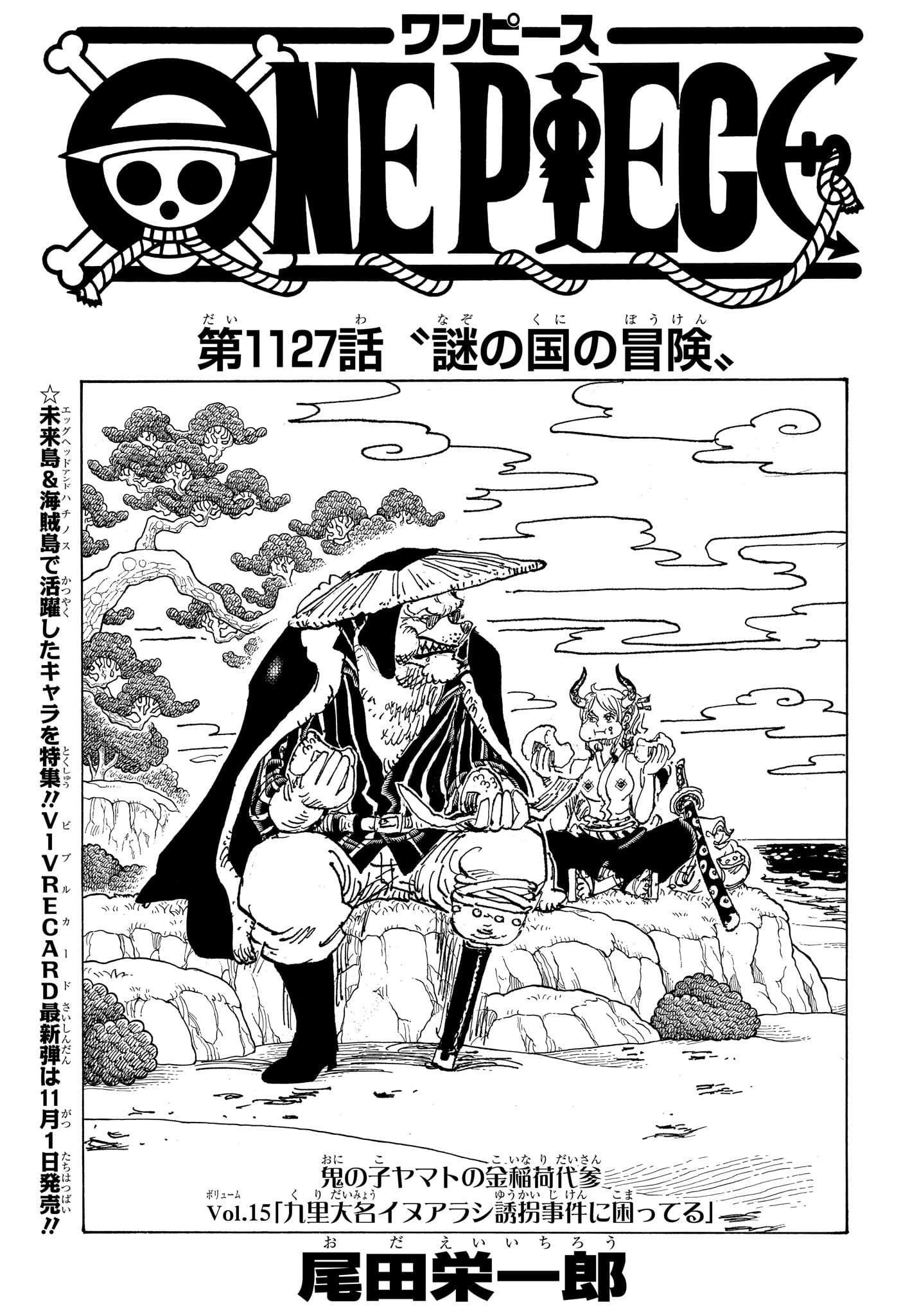 ワンピース - raw - 第1127話 - https://jpee.aabb.to/JPEE/112700038/usihar3puil.jpg