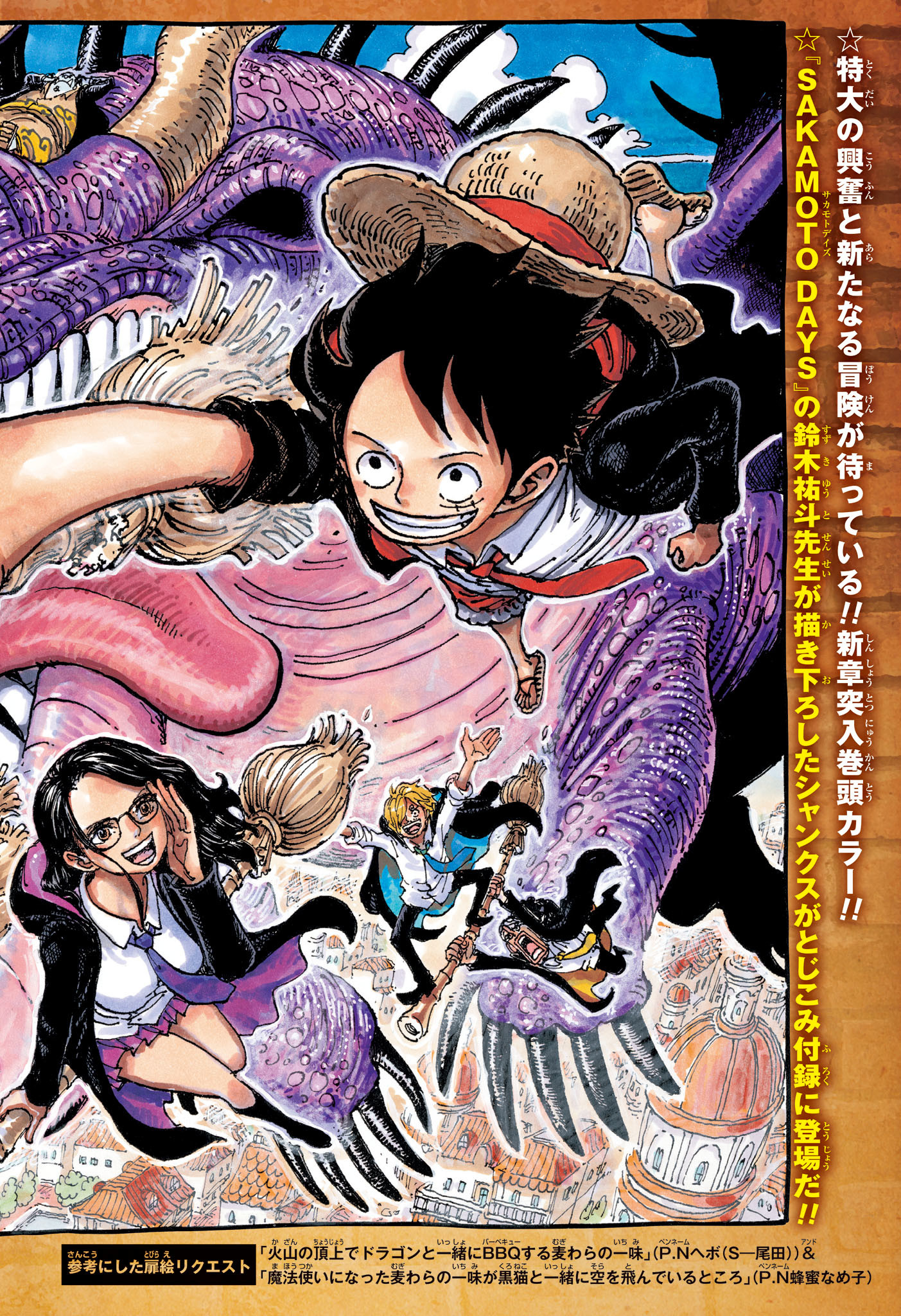 ワンピース - raw - 第1128話 - https://jpee.aabb.to/JPEE/112800059/a1ij4k42jev.jpg