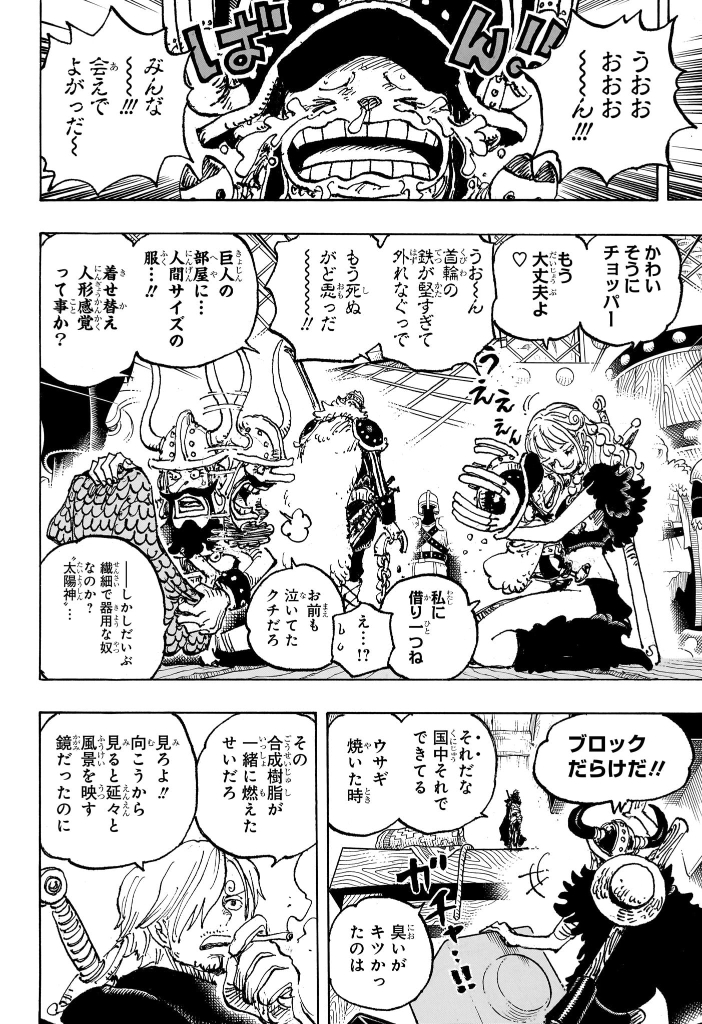 ワンピース - raw - 第1128話 - https://jpee.aabb.to/JPEE/112800059/f5v0bhlebb0.jpg