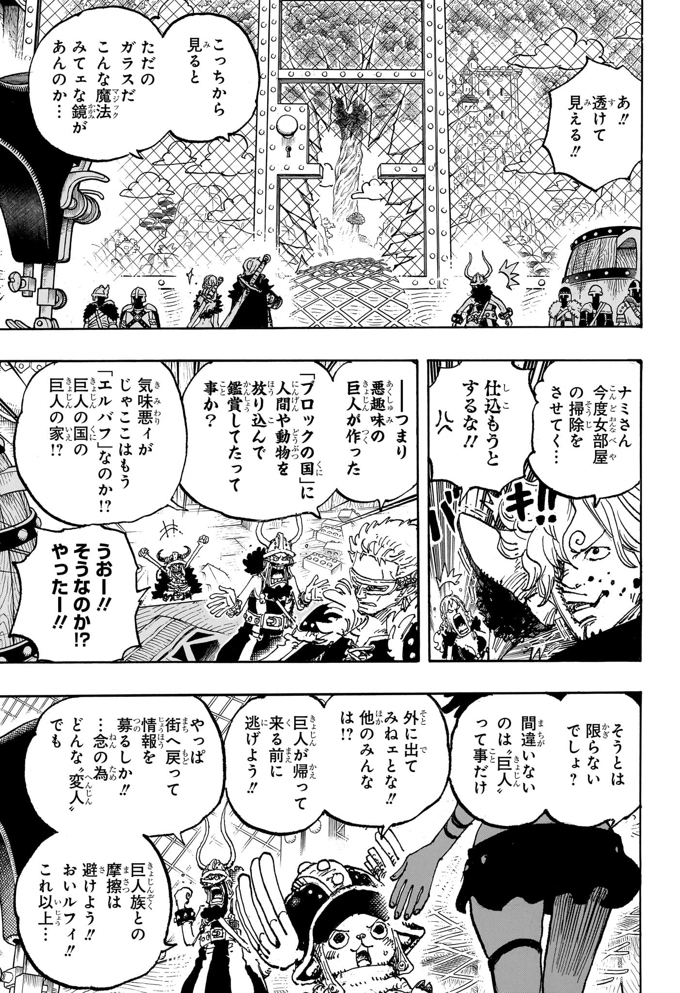 ワンピース - raw - 第1128話 - https://jpee.aabb.to/JPEE/112800059/po30aojmar1.jpg