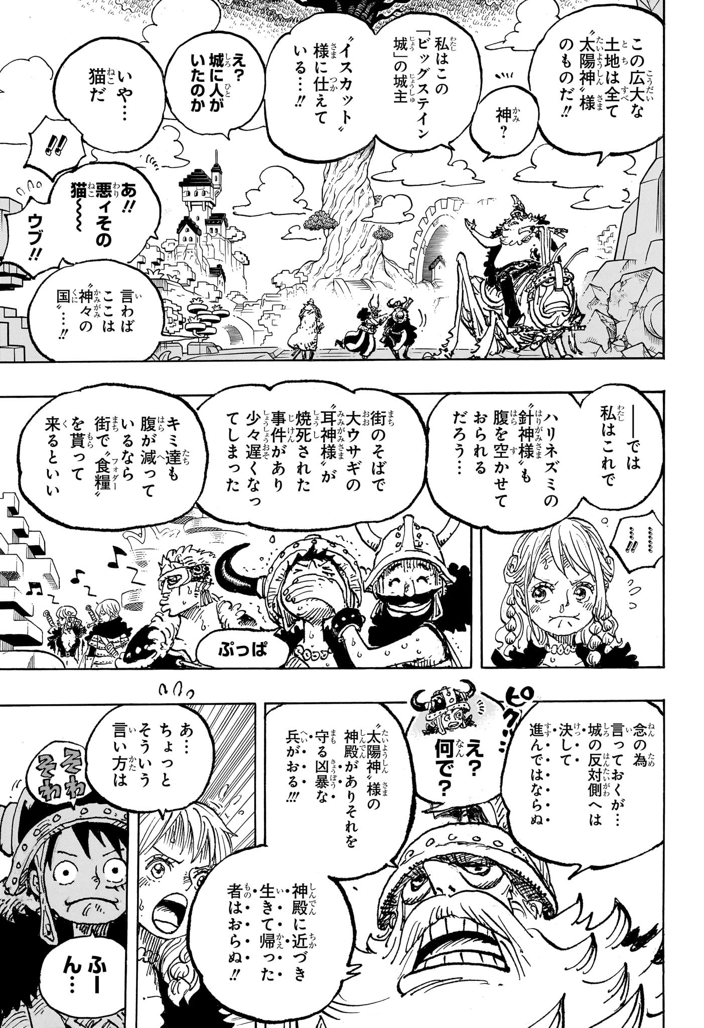 ワンピース - raw - 第1128話 - https://jpee.aabb.to/JPEE/112800059/xut1okqjeq4.jpg