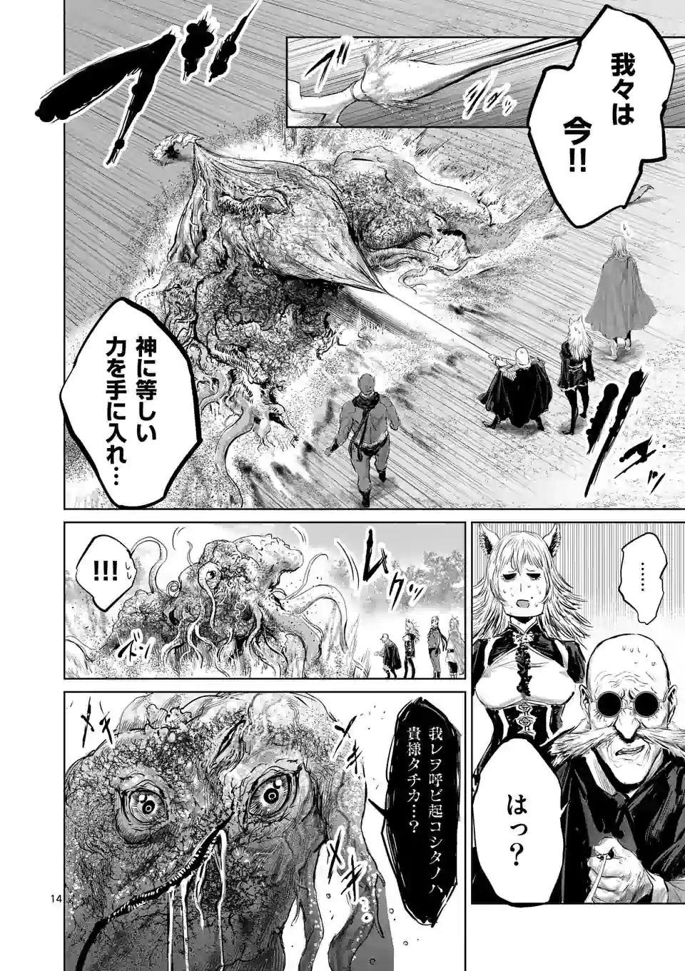 14