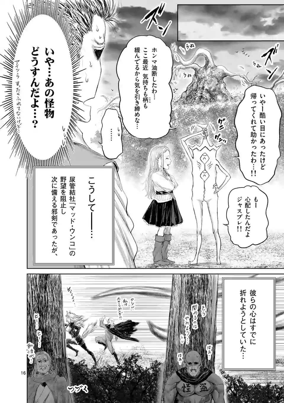16