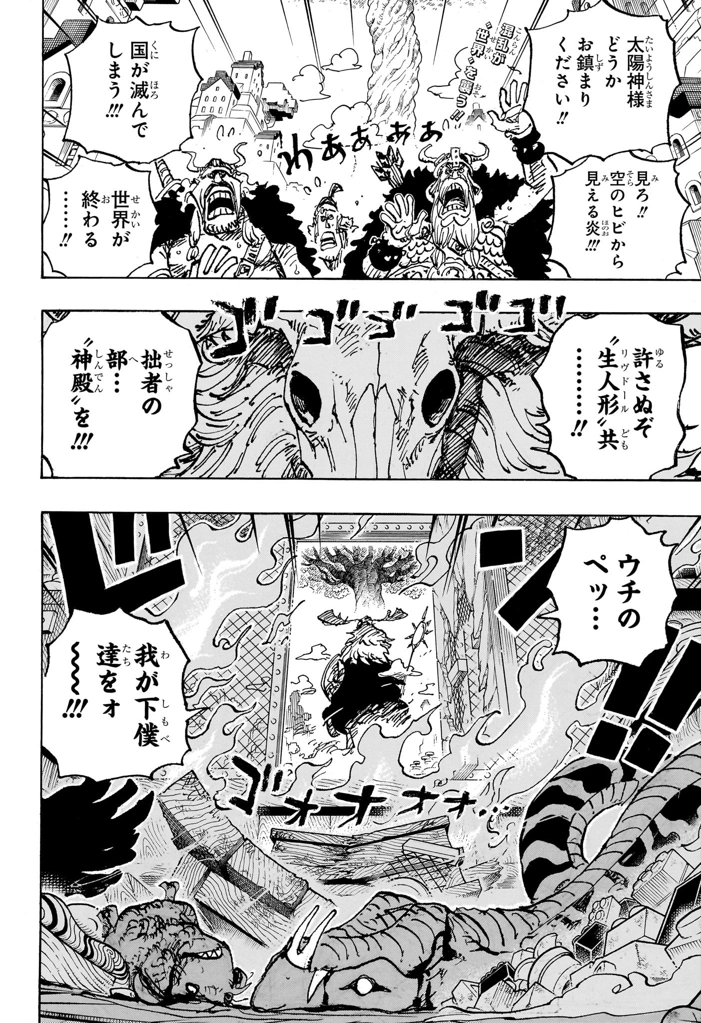 ワンピース - raw - 第1129話 - https://jpee.aabb.to/JPEE/1129000141516/ccgz2loldj3.jpg